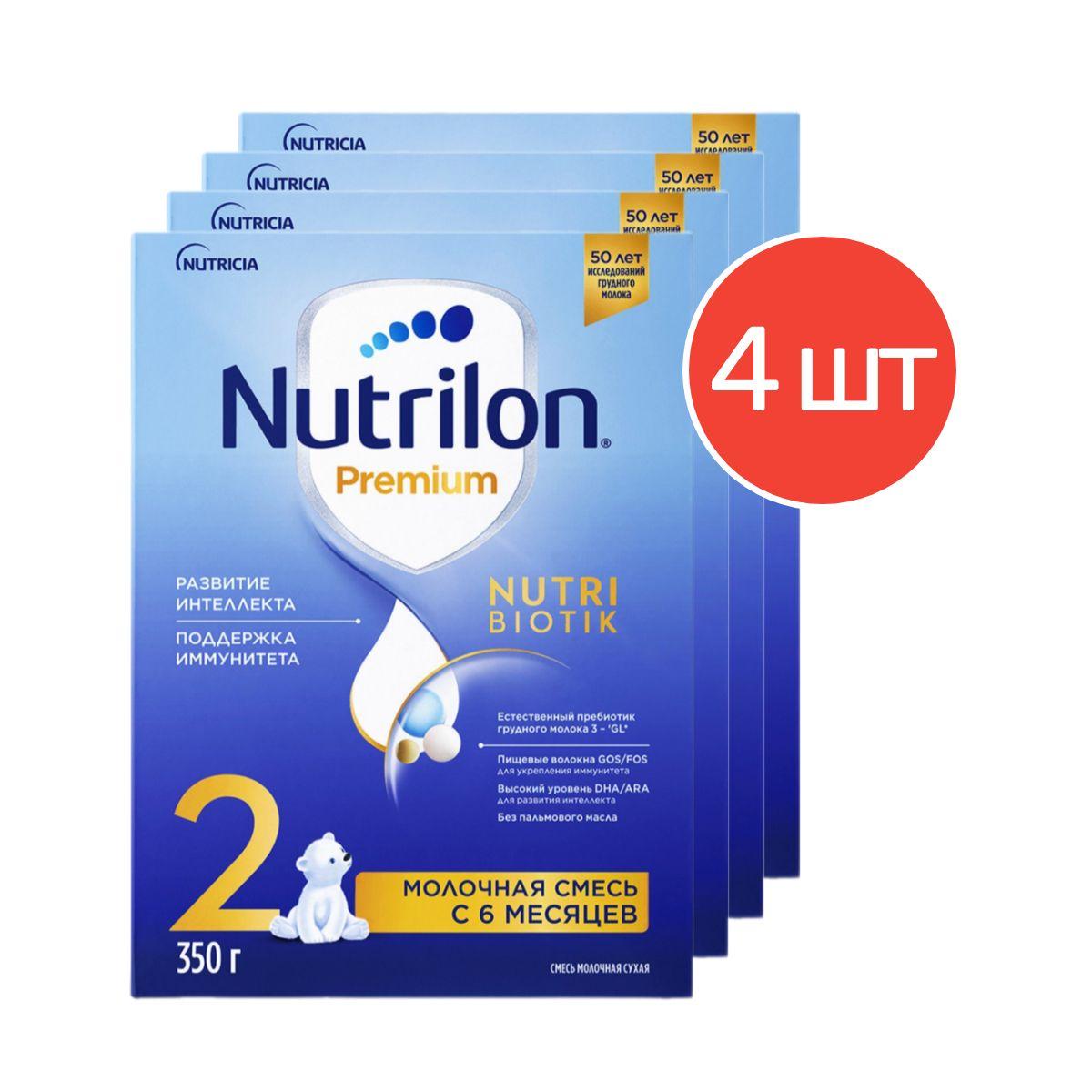 Смесь молочная Nutrilon Premium 2 с 6 месяцев 350 г 4 шт