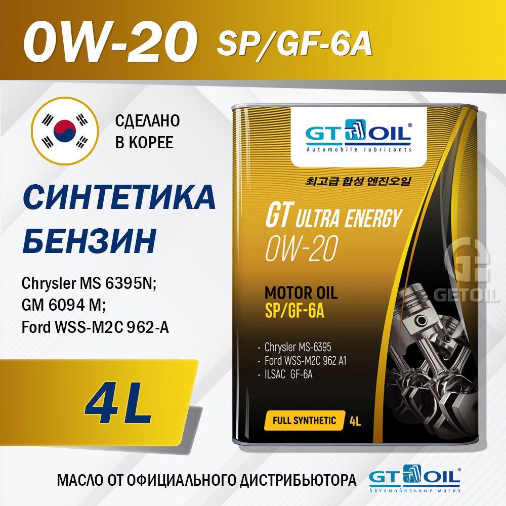 GT OIL ultra energy 0W-20 Масло моторное, Синтетическое, 4 л