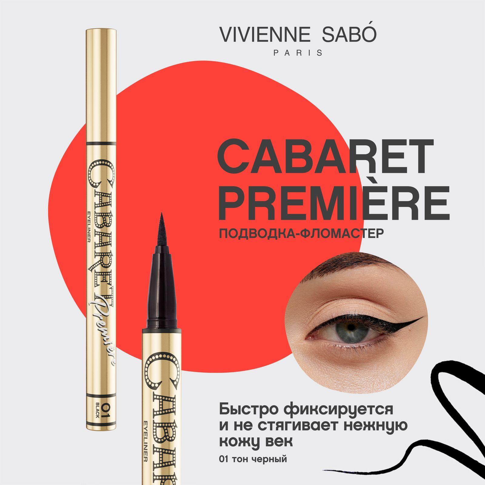 Подводка-фломастер для глаз Vivienne Sabo Cabaret Premiere, четкий контур и быстрая фиксация, тон 01, черная, 0,5 мл.