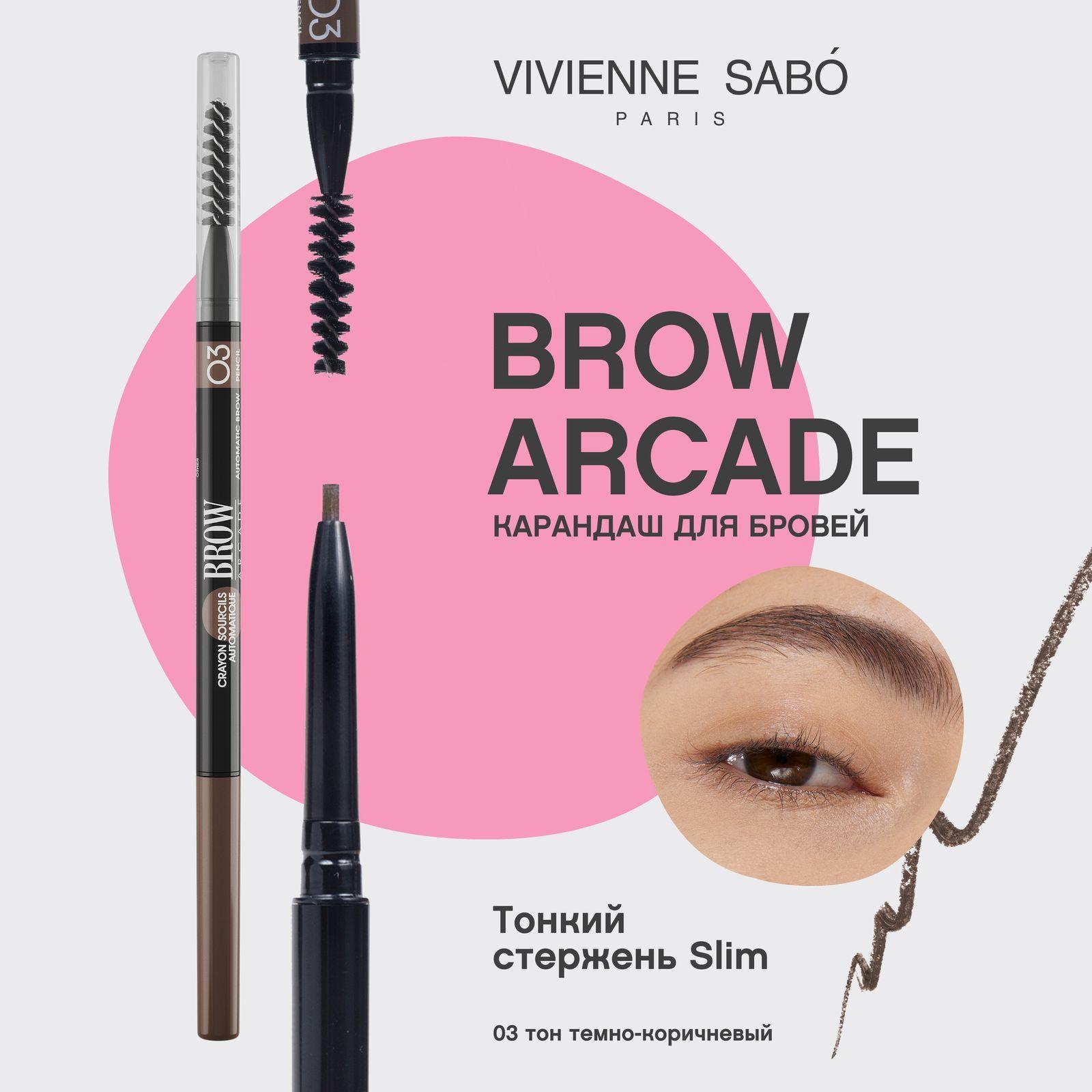 Карандаш для бровей Vivienne Sabo Brow Arcade, автоматический, стойкая текстура, тонкий стержень slim и щёточка-расчёска,  тон  03, темно-коричневый, 0,1гр.