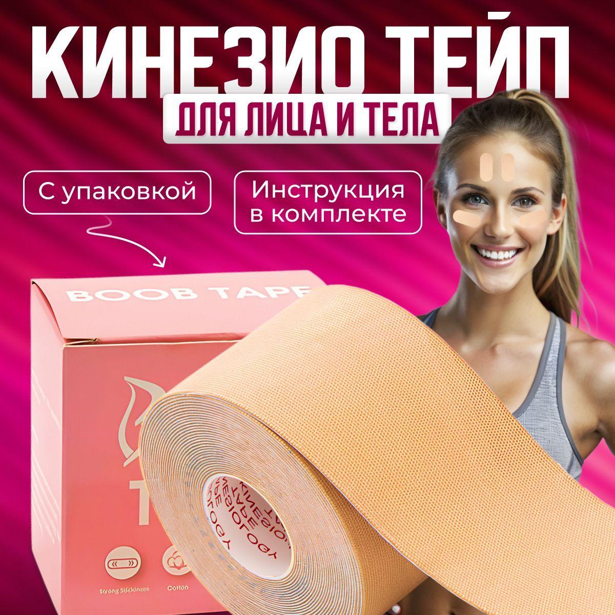 TannerUNA Кинезиотейп 5см Х 500 см