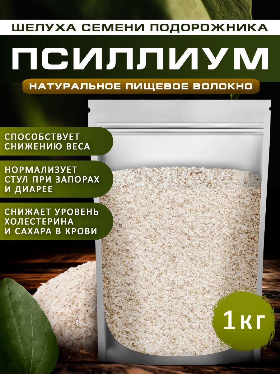 Псиллиум шелуха семени подорожника Spirulinafood, 1000 гр