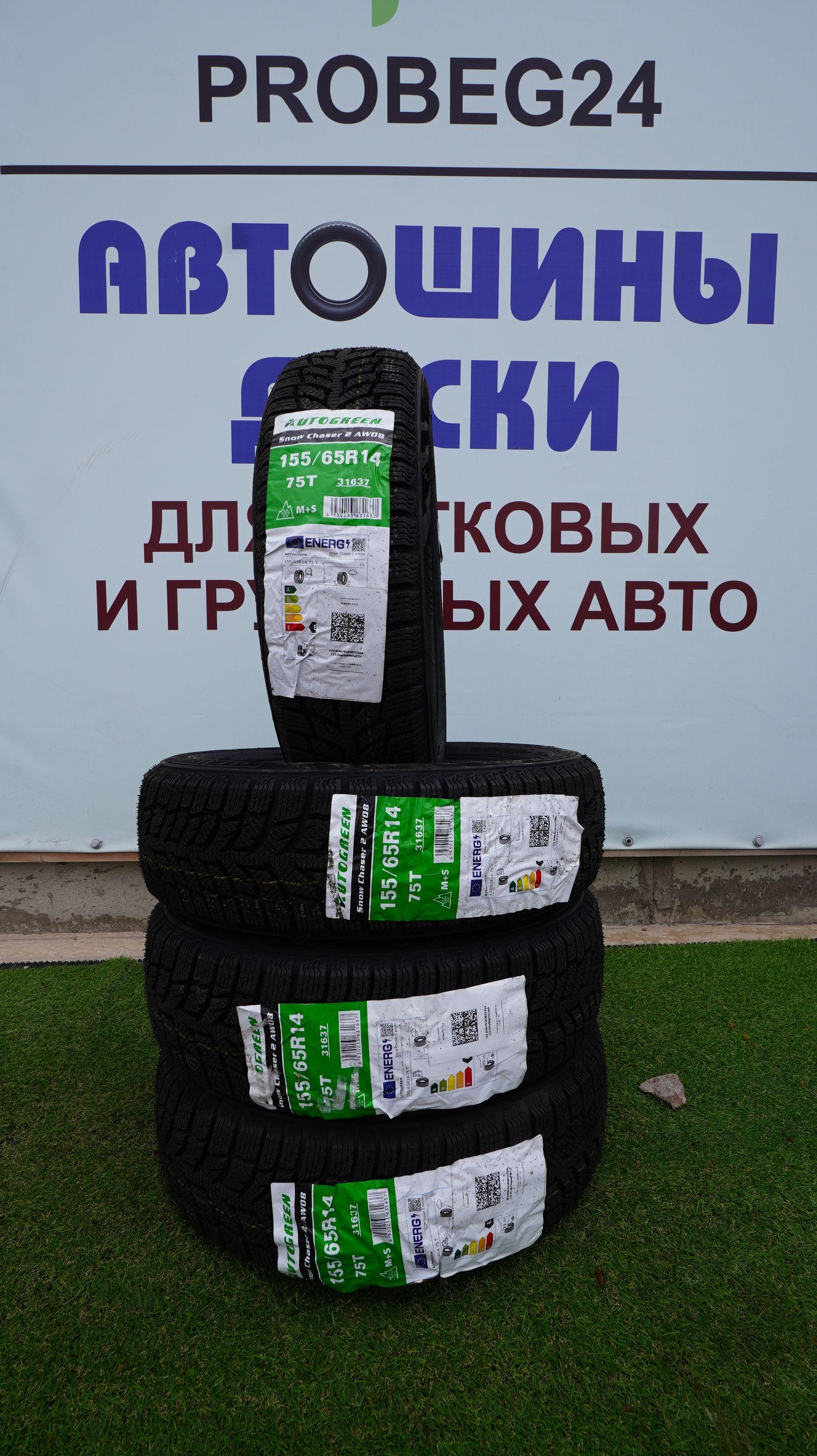 Autogreen | Autogreen Snow Chaser 2 AW08 Шины  зимние 155/65  R14 75T Нешипованные