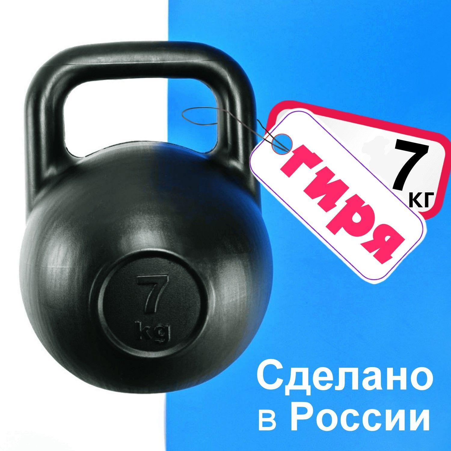 Гиря 7 кг