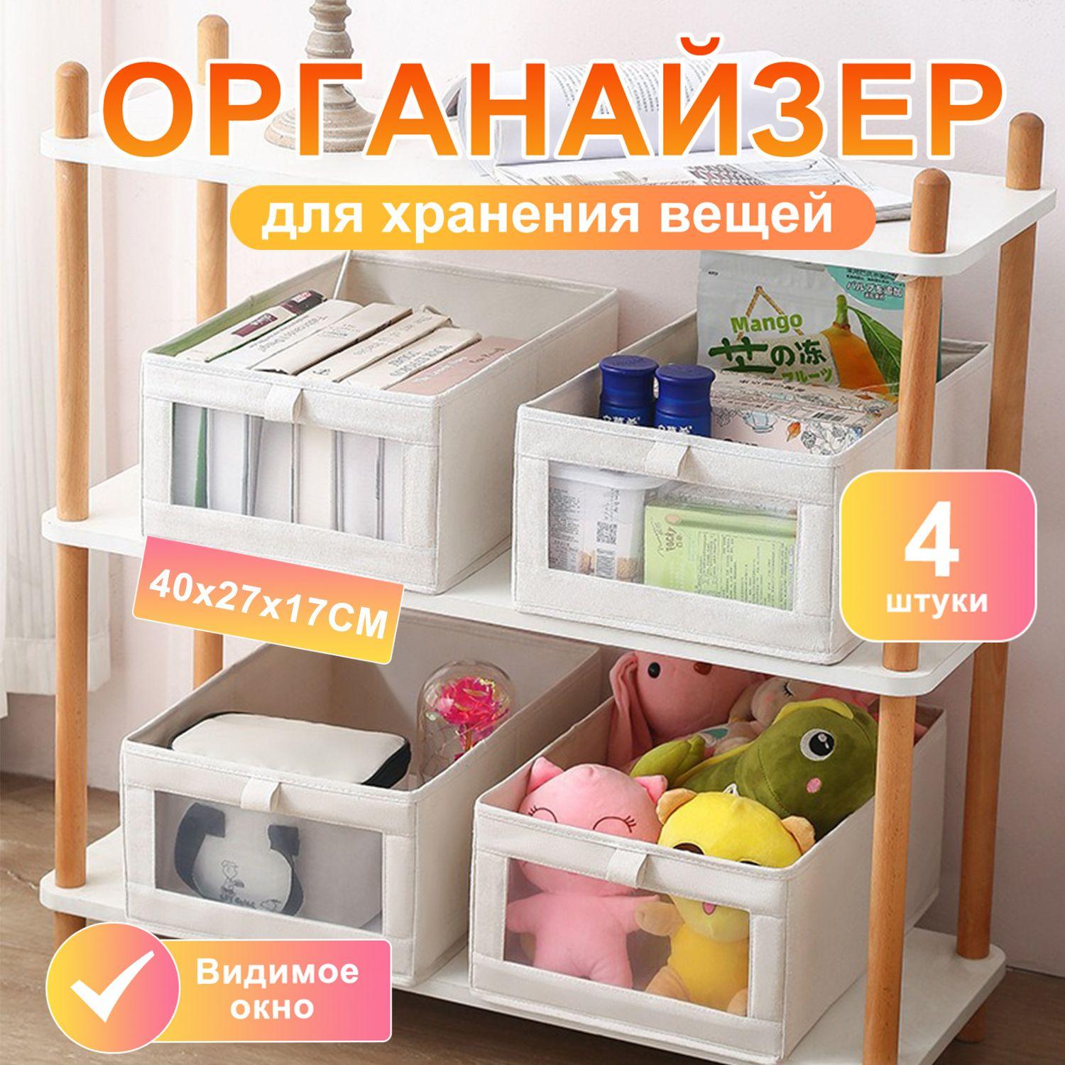 кофры для хранения вещей 4 шт,органайзер для хранения вещей