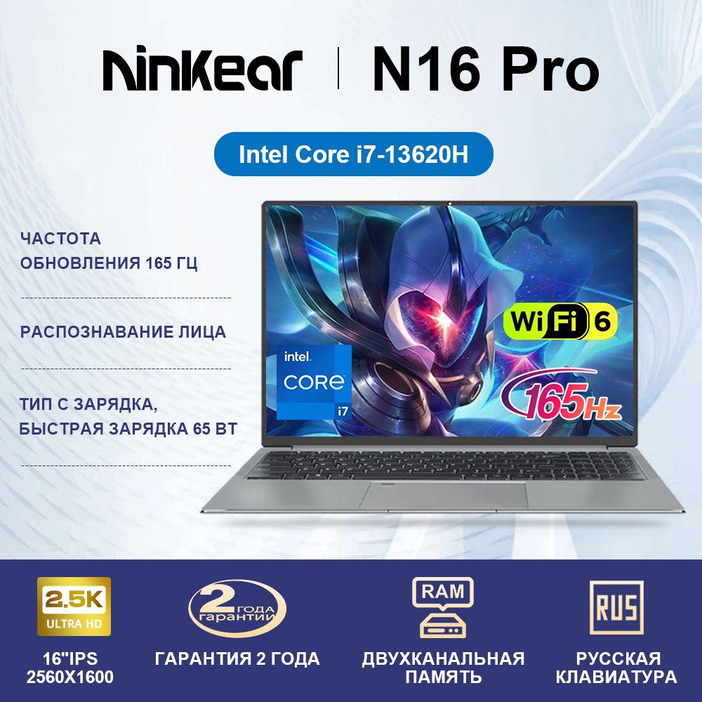 Ninkear N16 Pro Игровой ноутбук 16", Intel Core i7-13620H, RAM 32 ГБ, SSD 1024 ГБ, Intel UHD Graphics, Windows Pro, (Для офисной работы и учебы), серый металлик, Русская раскладка