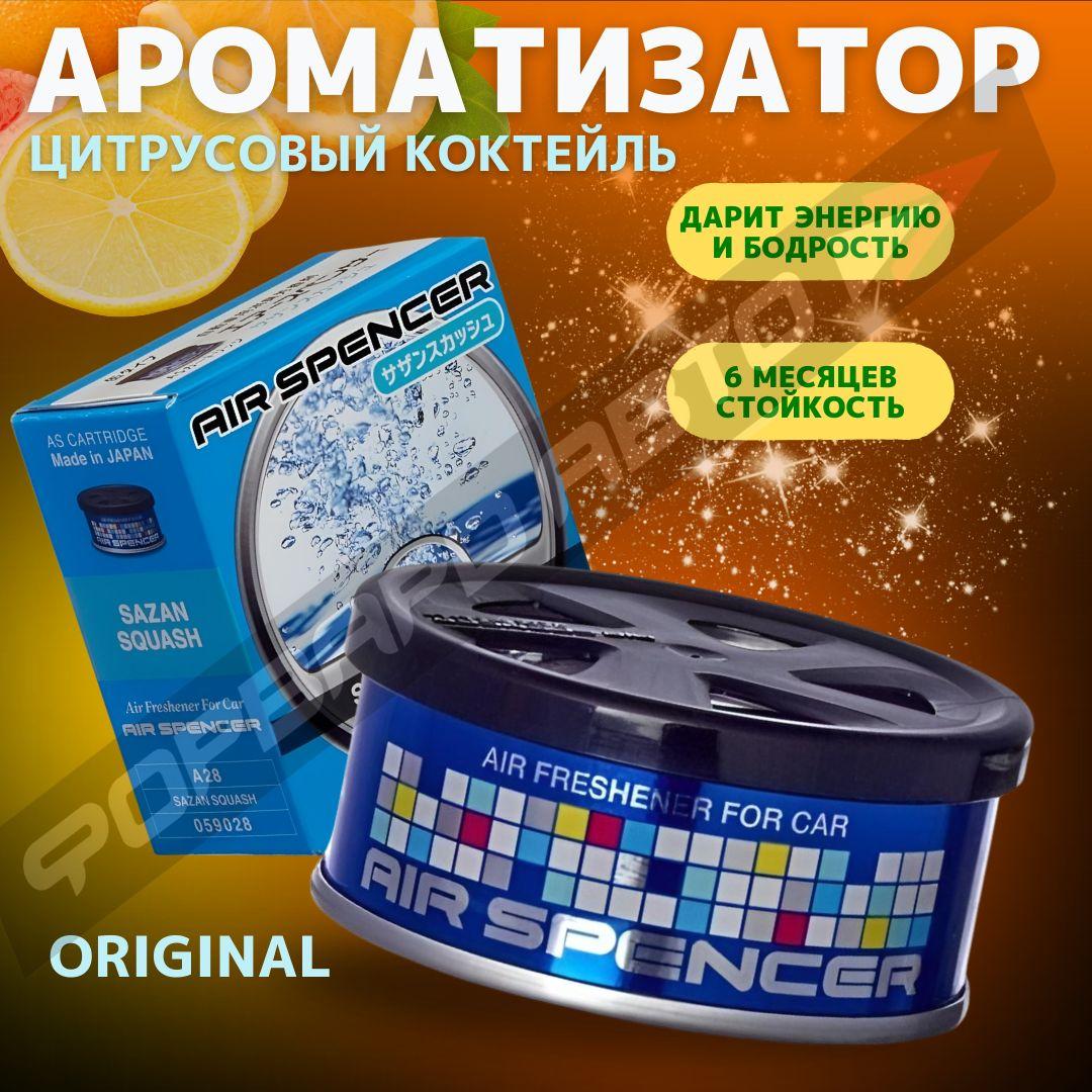 EIKOSHA Ароматизатор автомобильный, Цитрусовый коктейль