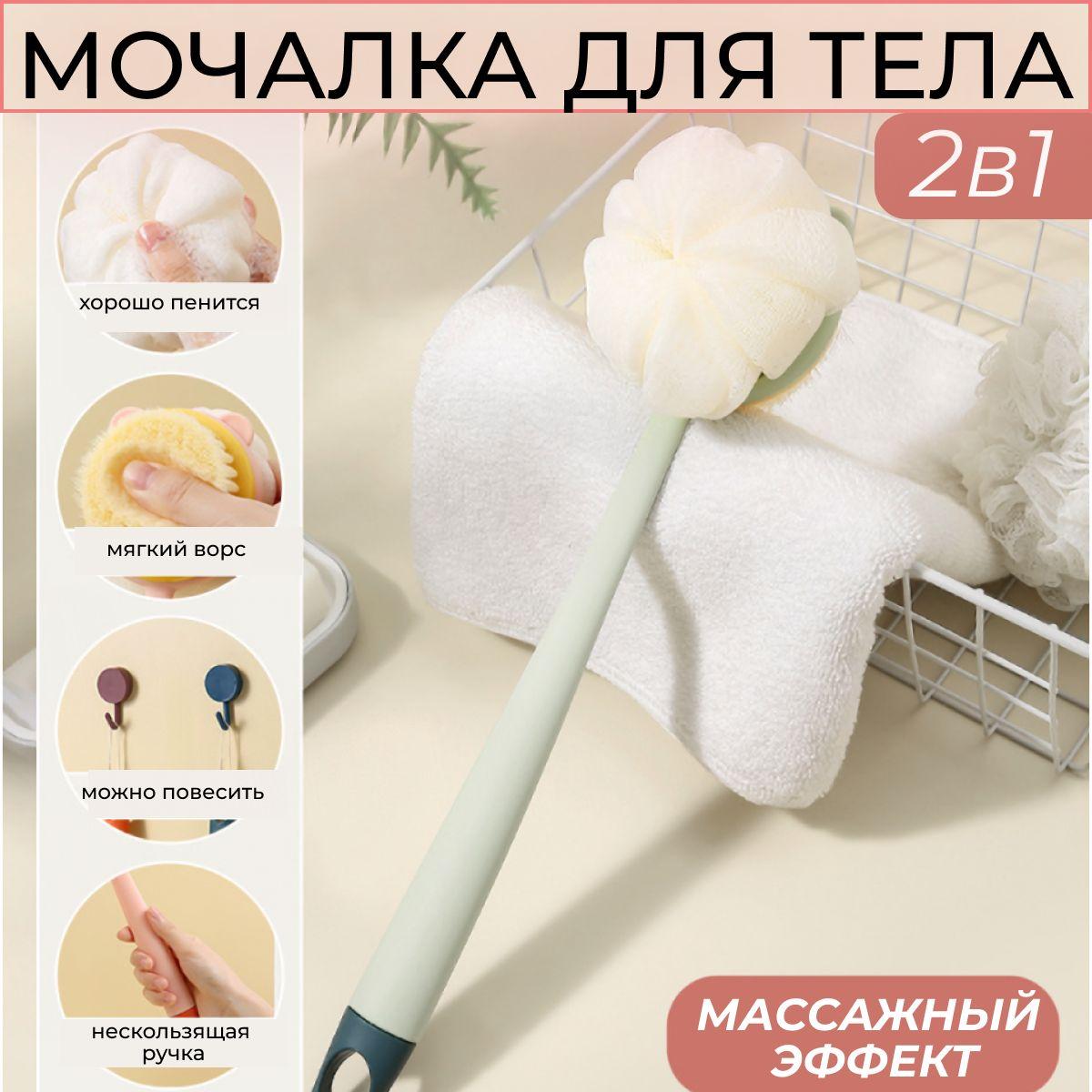 UNIKSHOP | Щетка для спины для душа. Мочалка для тела 2в1.