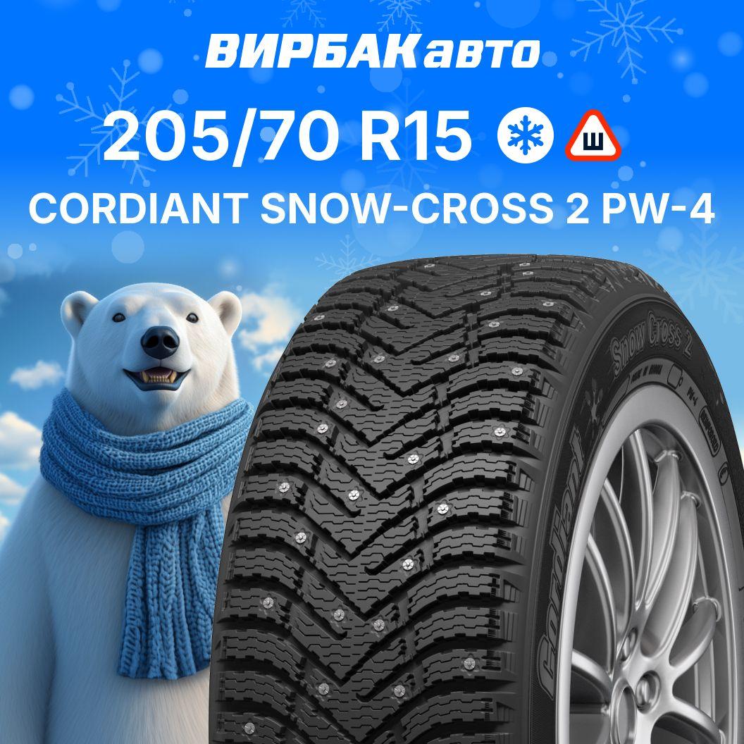 Cordiant SNOW-CROSS 2 PW-4 Шины  зимние 205/70  R15 100T Шипованные