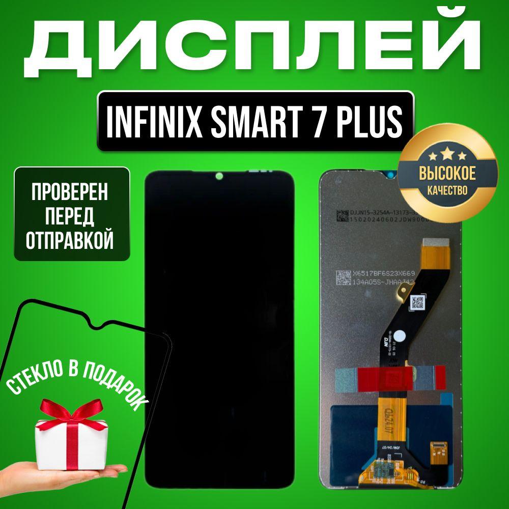 Дисплей для Infinix Smart 7 Plus (X6517) в сборе с тачскрином черный + Подарок