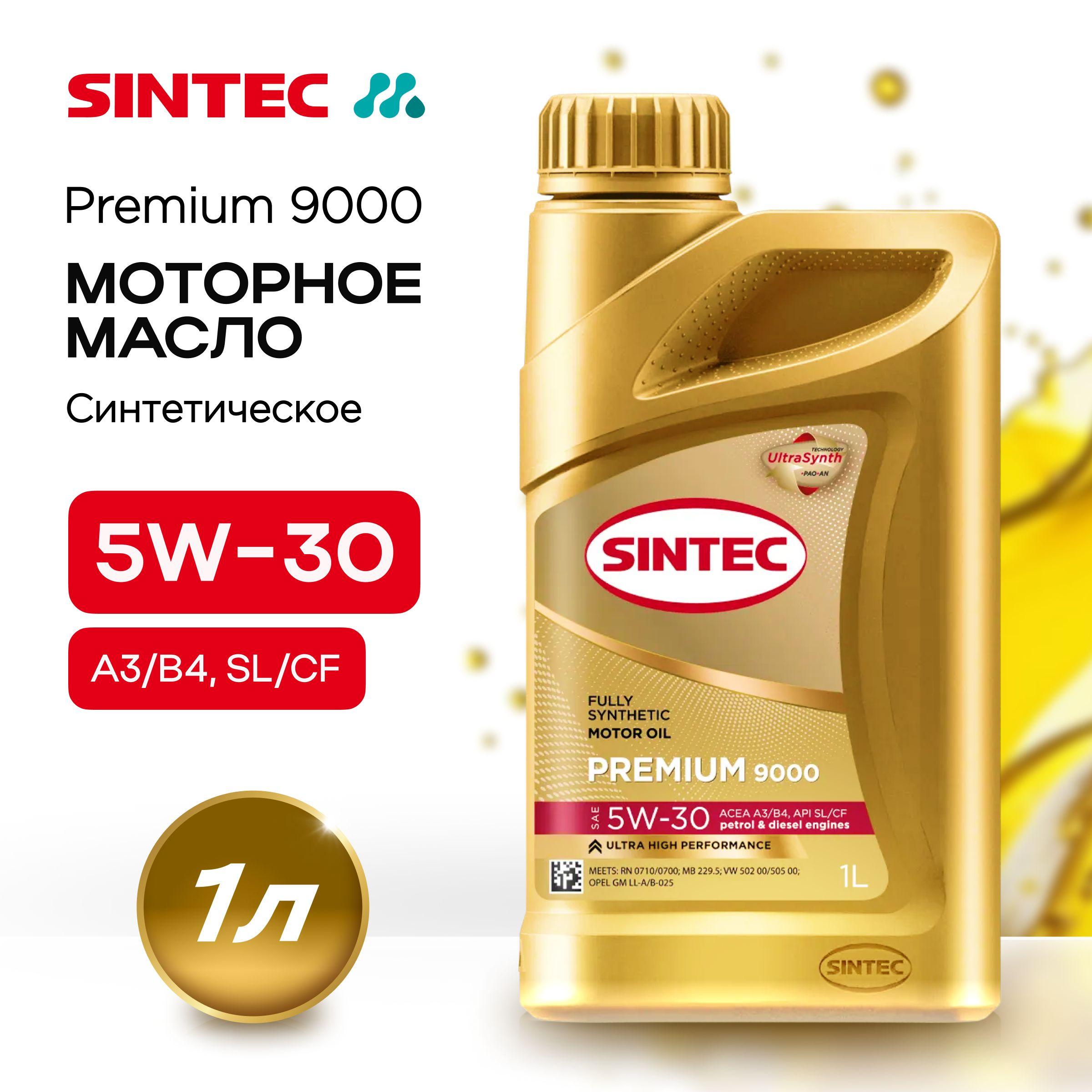 SINTEC premium 9000 5W-30 Масло моторное, Синтетическое, 1 л