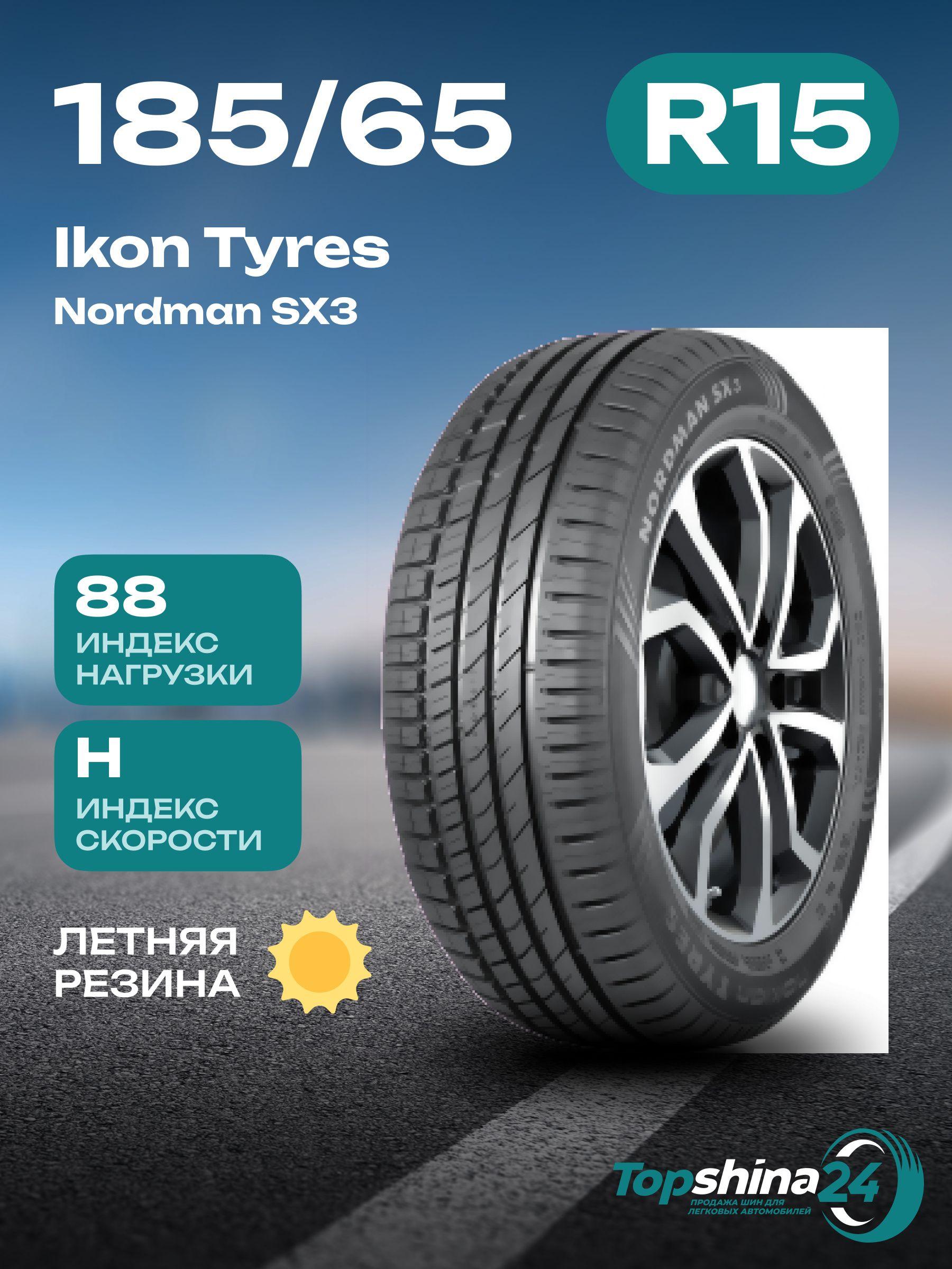 Ikon Tyres Nordman SX3 Шины  летние 185/65  R15 88H