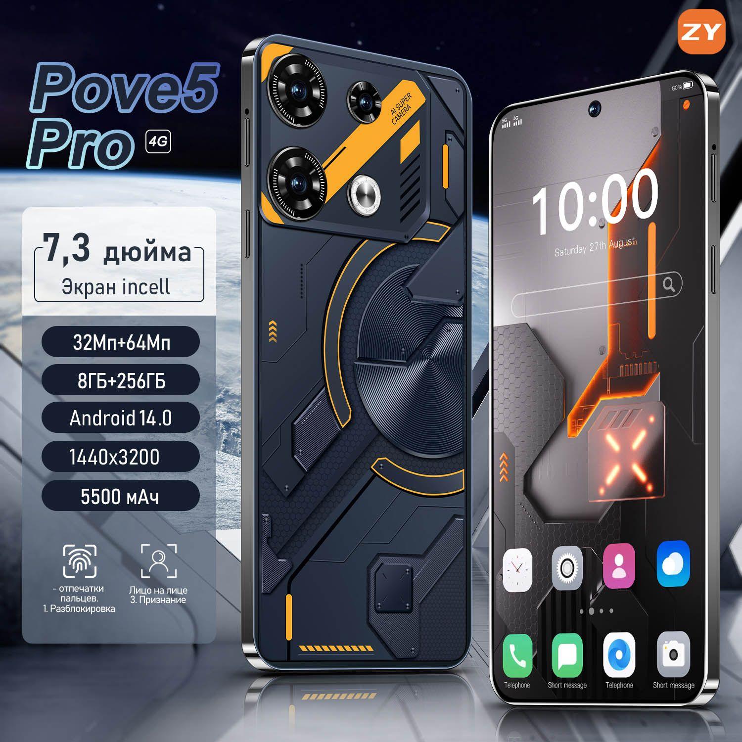 ZUNYI Смартфон Pove 5 Pro Смартфон русской версии, сеть 4g, 7.3 дюйма, большой HD экран, противоударная и водонепроницаемая защита, мощный процессор, плавная игровая функция, гибкая фото функция, длительное время автономной работы, быстрая зарядка, отличный подарок, сенсорный телефон, порт Type-C, Ростест (EAC) 8/256 ГБ, черный