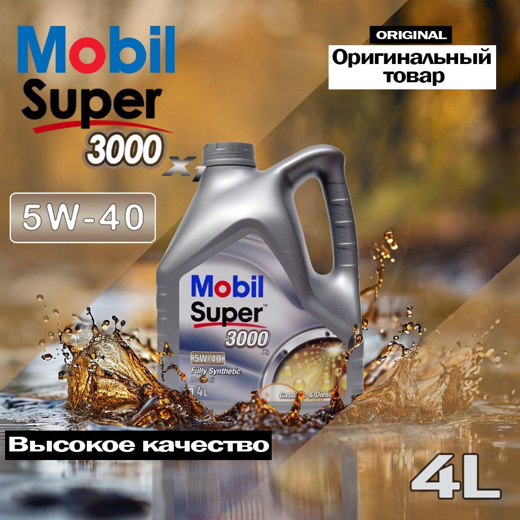 Масла моторные mobil super 3000 x1 5W-40 Масло моторное, Синтетическое, 4 л