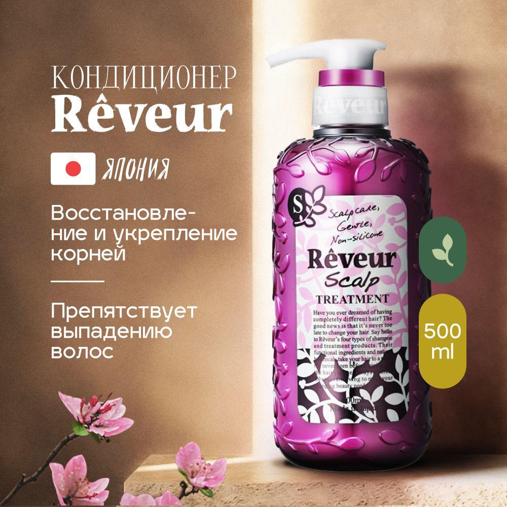 Reveur | Кондиционер Reveur Scalp Treatment для корней волос, 500 мл