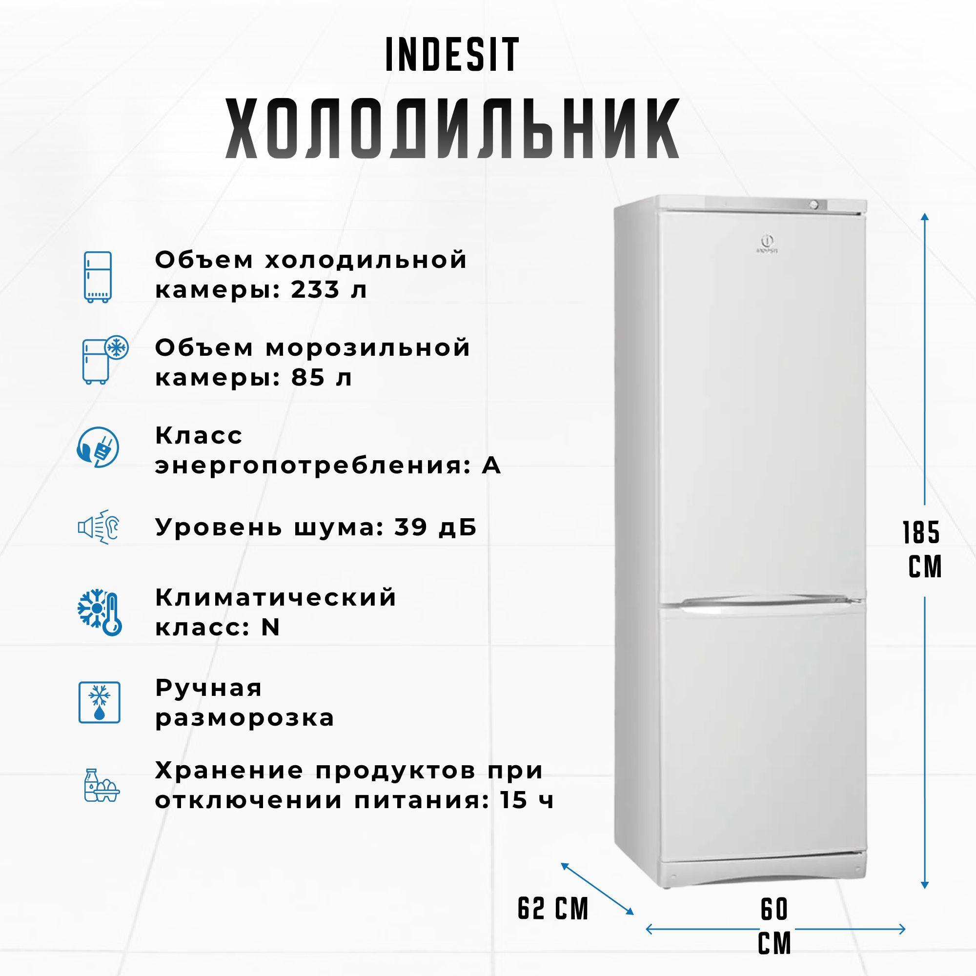 Двухкамерный холодильник Indesit ES 18 A, белый, с нижней морозильной камерой, А