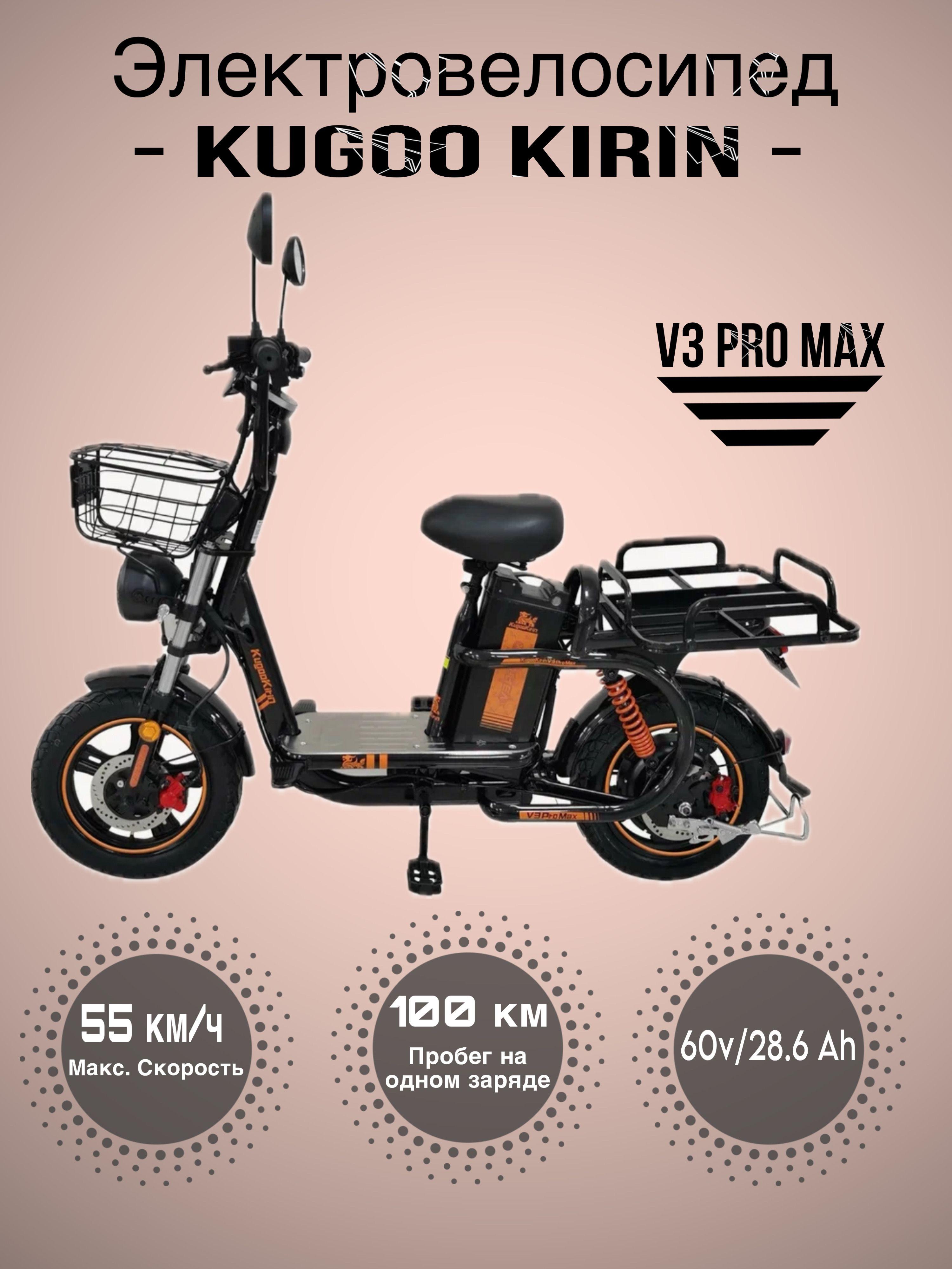 Электровелосипед V3 PRO MAX (60V/28.6Ah/800W)