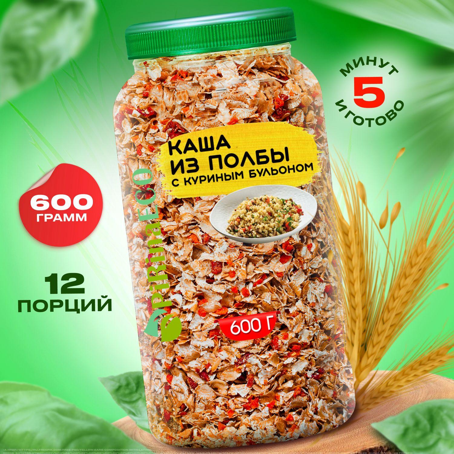 Pirina ECO / Каша без варки. Каша из полбы с овощами, 600 грамм