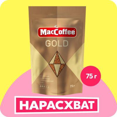 MacCoffee | MacCoffee Кофе растворимый Сублимированный 75.0г. 1шт.