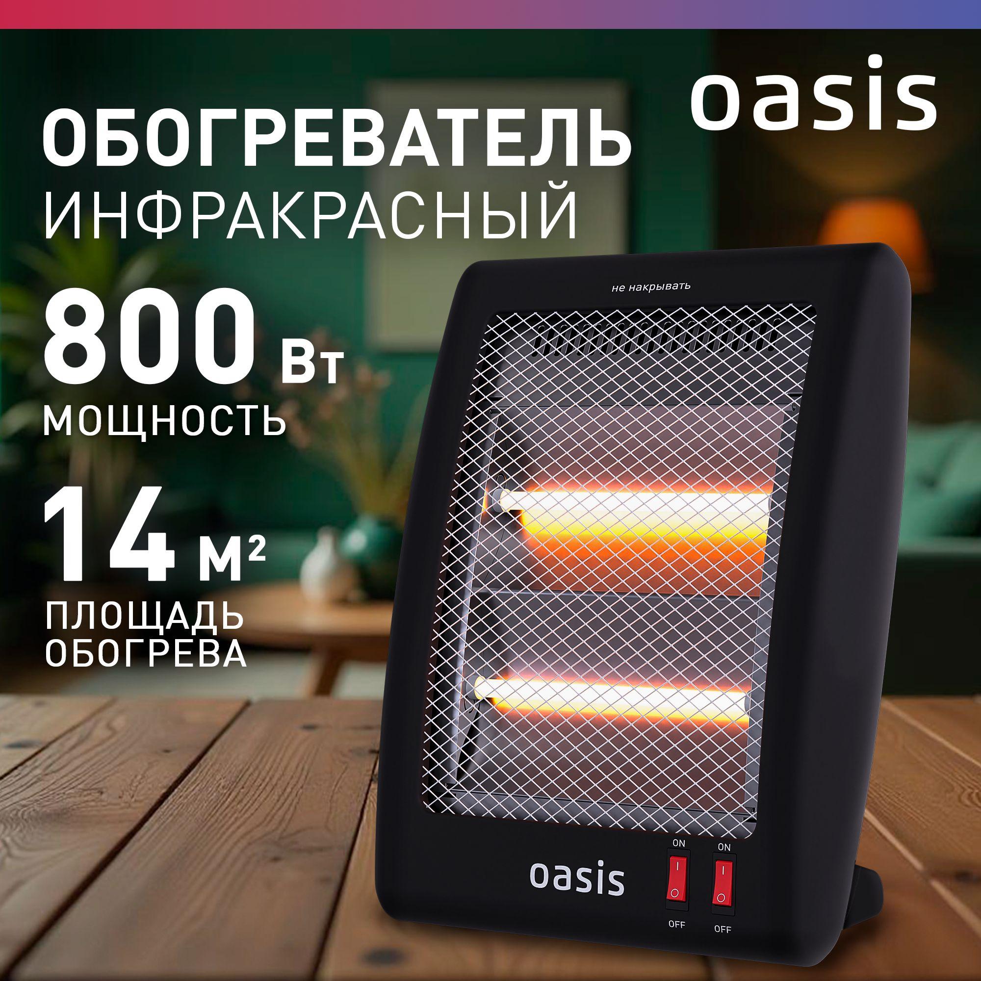 Инфракрасный обогреватель Oasis Eco IS-8P, кварцевый, 800 Вт, до 14 кв. м, напольный