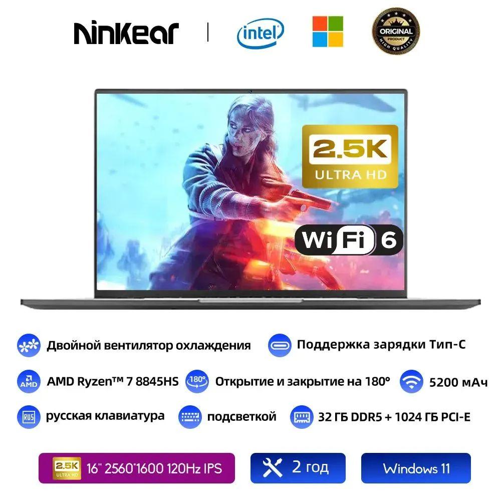 Ninkear A16 Pro 2.5K(2560*1600) IPS экран,120 Гц,100 % sRGB цветовой охват Игровой ноутбук 16", AMD Ryzen 7 8845HS, RAM 32 ГБ, SSD 1024 ГБ, AMD Radeon 780M, Windows Pro, серый металлик, Русская раскладка