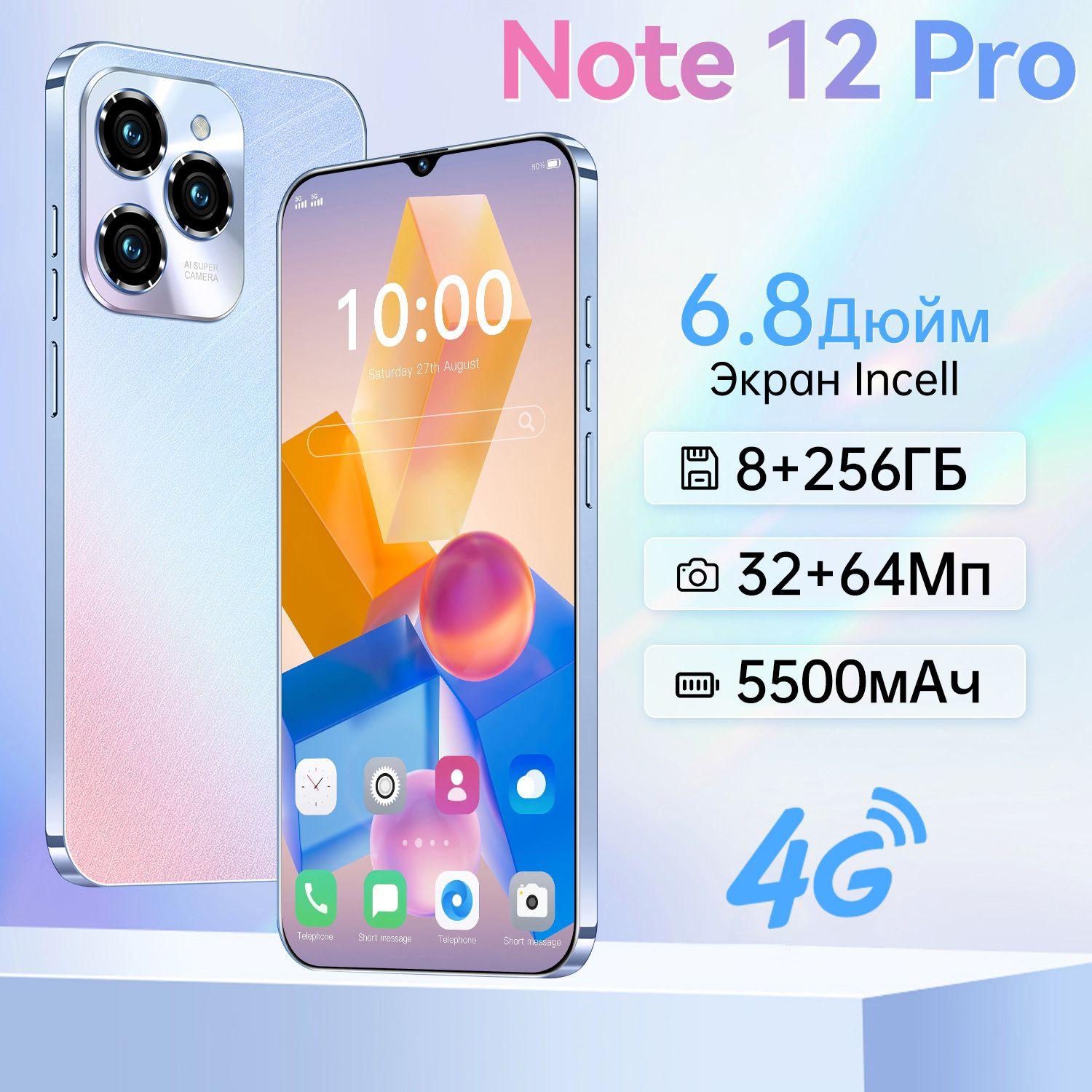 ZUNYI Смартфон S24 Ultra,Note 12 Pro, глобальная русская версия, сеть 4g, две sim-карты и режим ожидания, 6,8 дюйма, HD-экран, бесплатный стилус, мощные игровые функции, гибкая камера, быстрая зарядка, используется для развлечений, офиса, дома, подарков, недорого, интерф Ростест (EAC) 8/256 ГБ, голубой