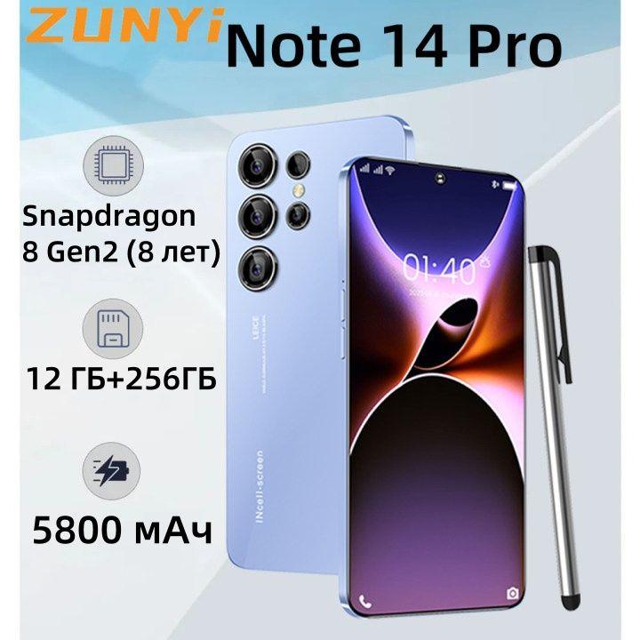 ZUNYI Смартфон S24 Ultra,Note 14 Pro , глобальная русская версия, сеть 4G, Двойная SIM-карта, 7,3 дюйма, ударопрочная и водонепроницаемая защита, мощные игровые функции, гибкая камера, длительное время работы от аккумулятора, используйте для развлечений, просмотра видео, Ростест (EAC) 12/256 ГБ, лазурный