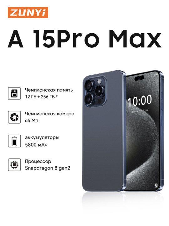 ZUNYI Смартфон A15 Pro Max Ростест (EAC) 12/256 ГБ, темно-синий