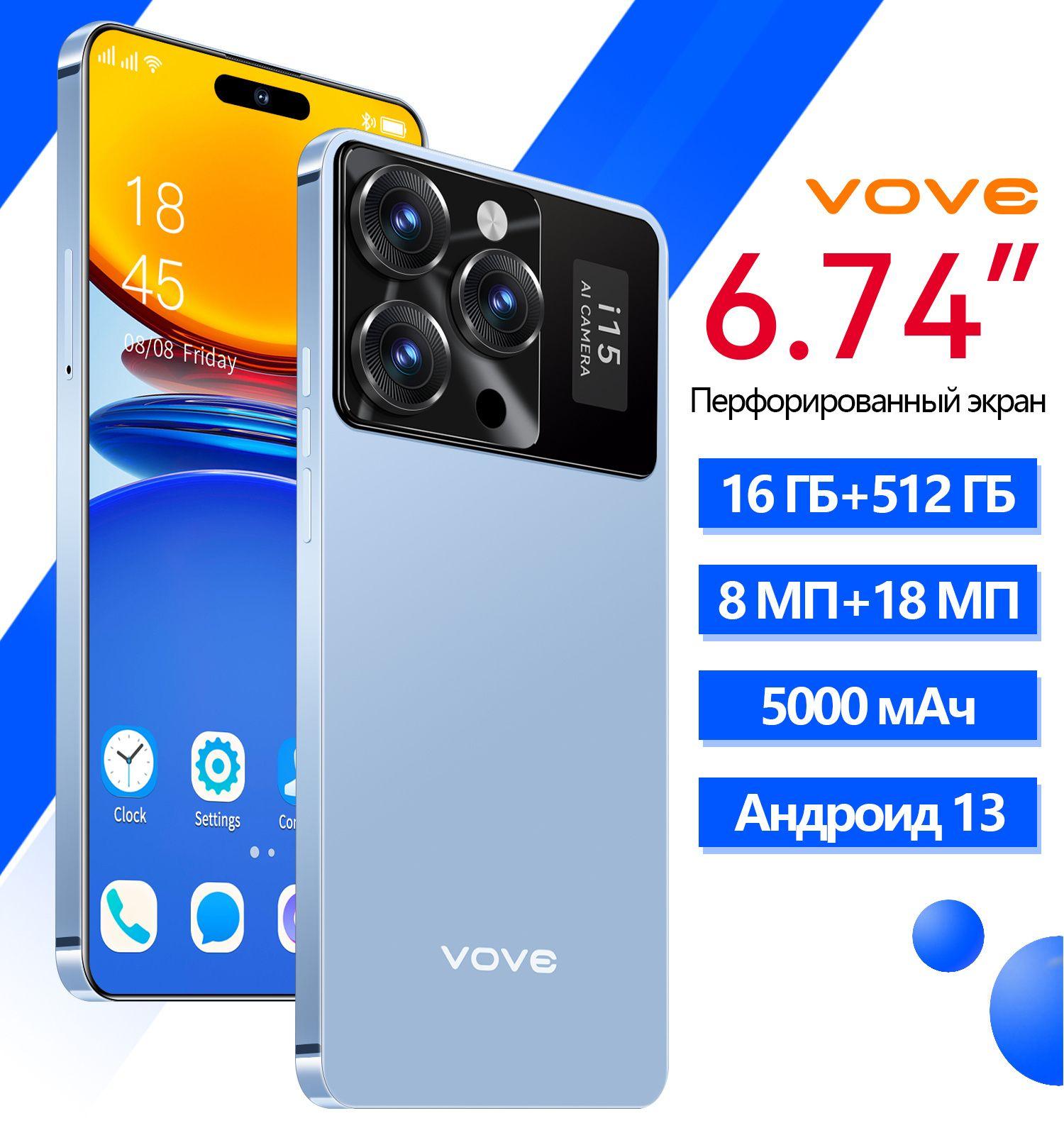 vove Смартфон смартфон I15Promax 16/512 ГБ, синий