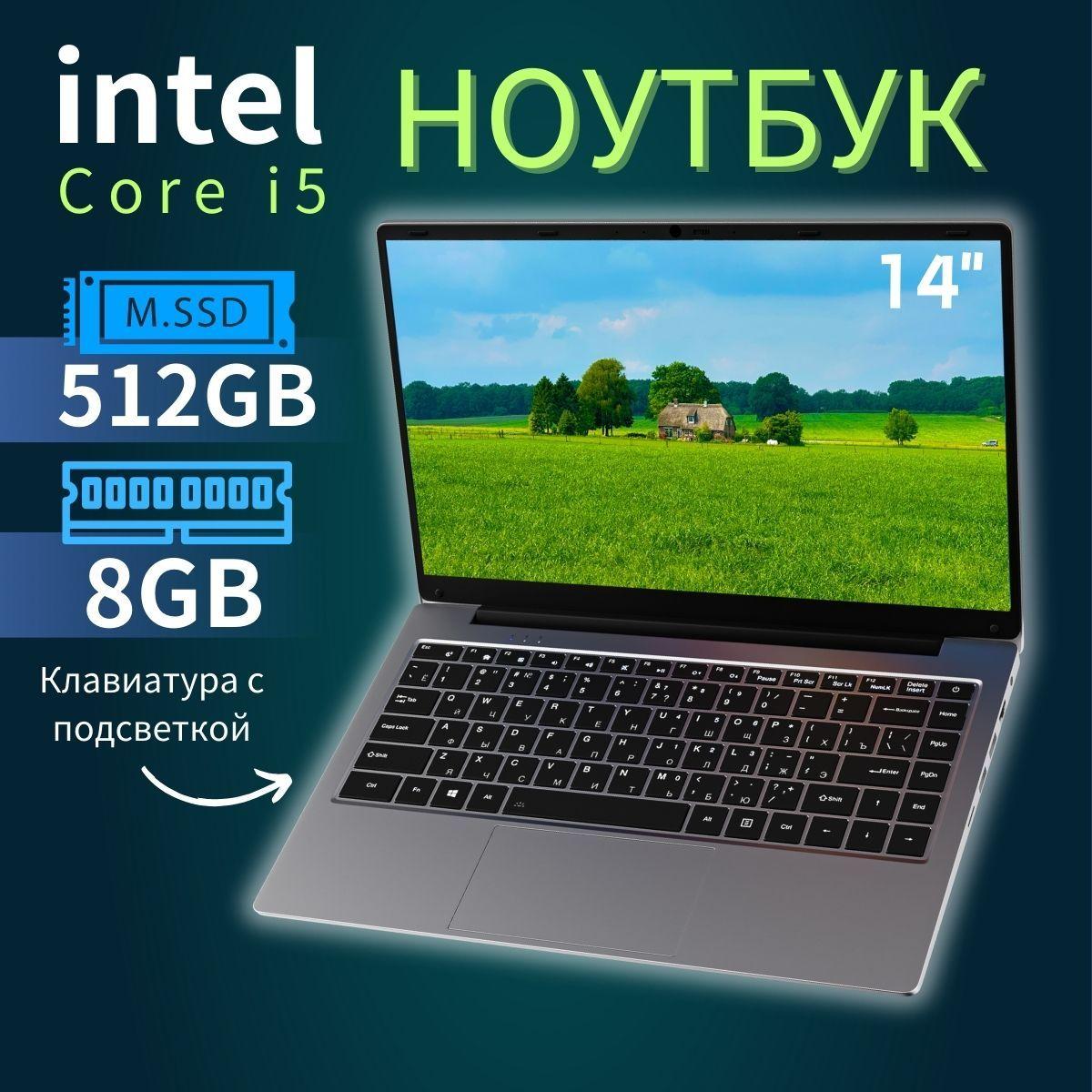 FLUX core i5 Ноутбук 14.1", Intel Core i5-4200U, RAM 8 ГБ, SSD 512 ГБ, Intel HD Graphics, Windows Pro, серый металлик, Русская раскладка