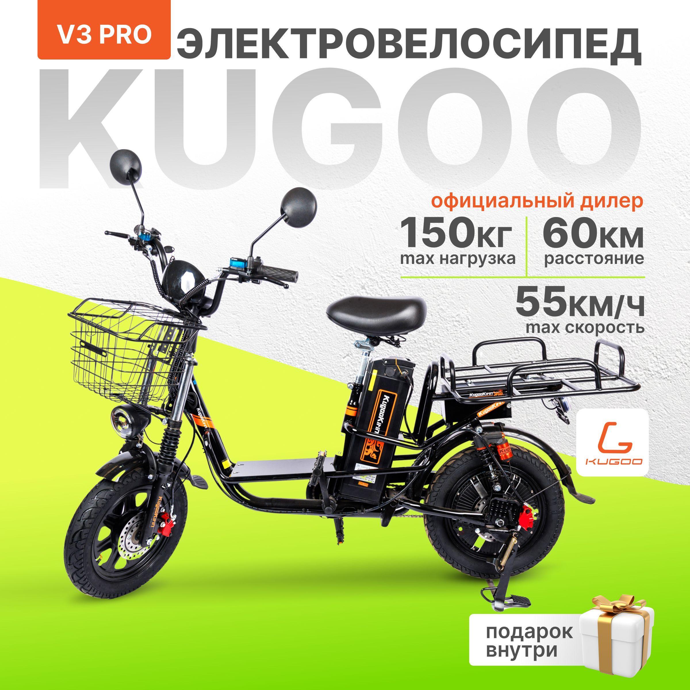 Электровелосипед Kugoo Kirin V3 PRO, 500W, до 150 кг, 55 км/ч, 60 км ход, Велосипед Электрический черный