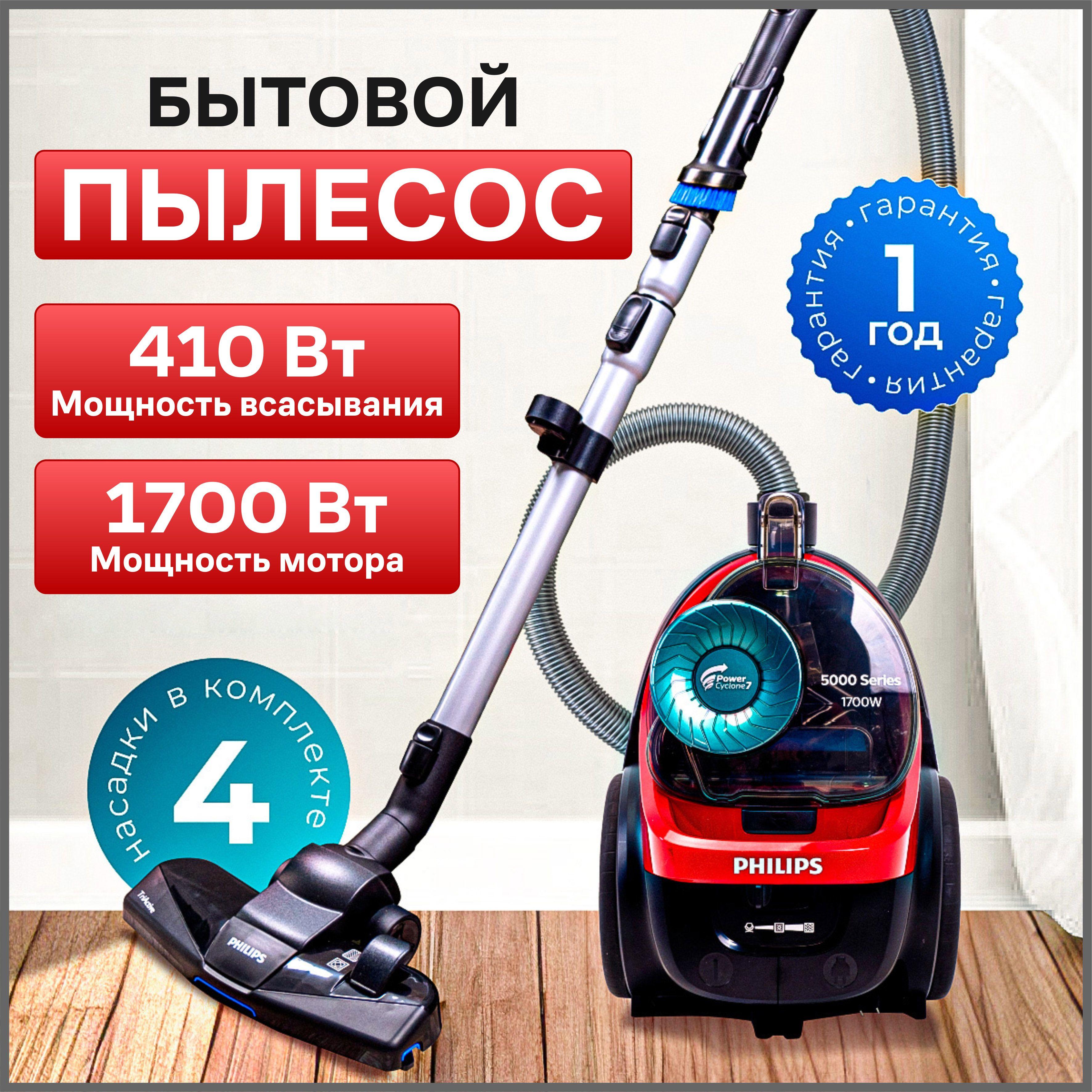 Бытовой пылесос Philips FC8632/83, красный, синий