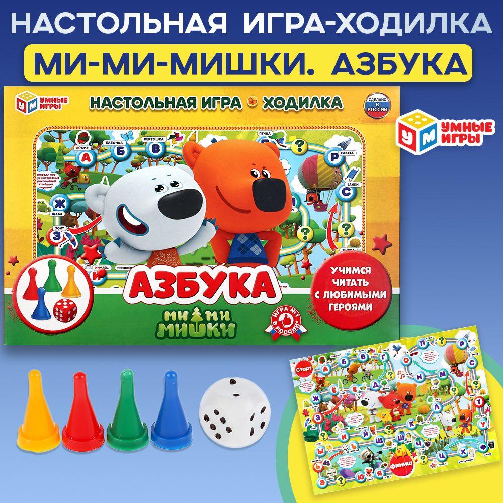 Настольная игра ходилка Азбука. Ми-ми-мишки Умные игры