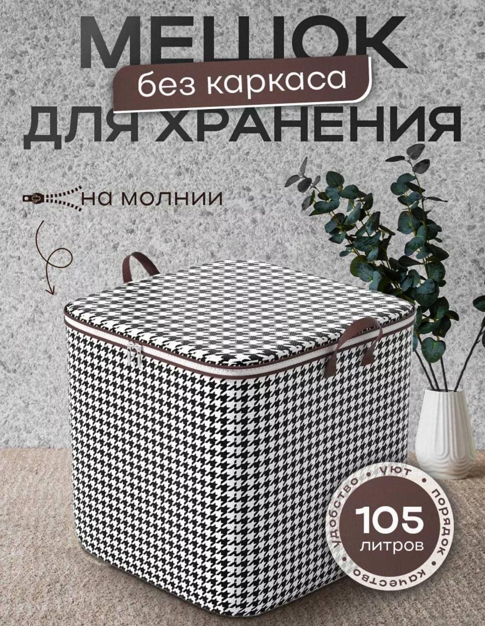 Корзина для хранения вещей, игрушек, кофр для хранения