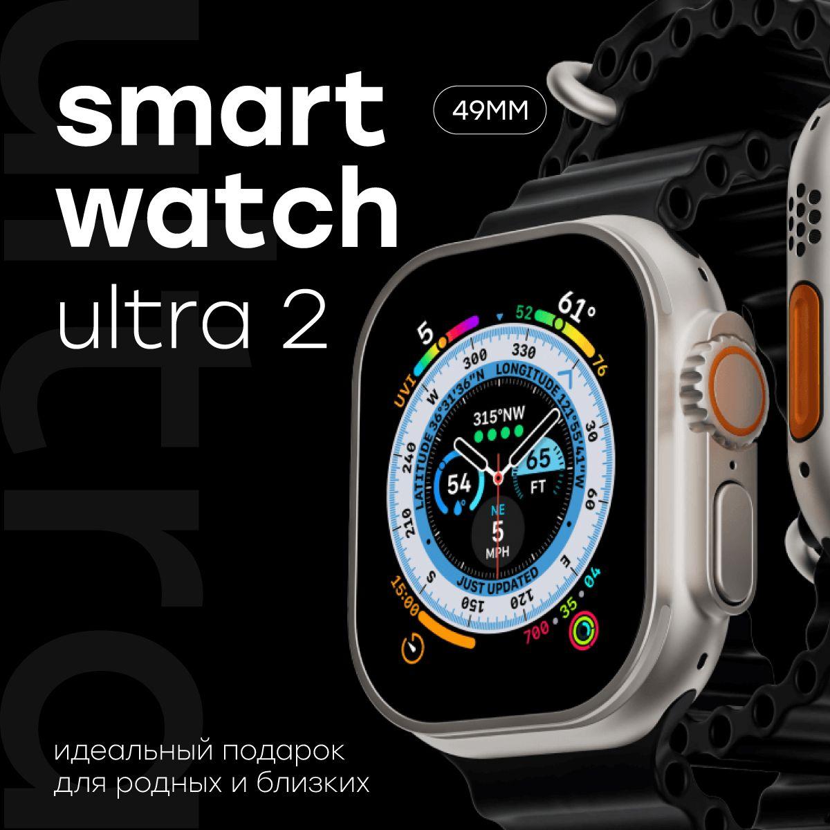 Смарт часы / Умные часы Smart Watch Ultra 2