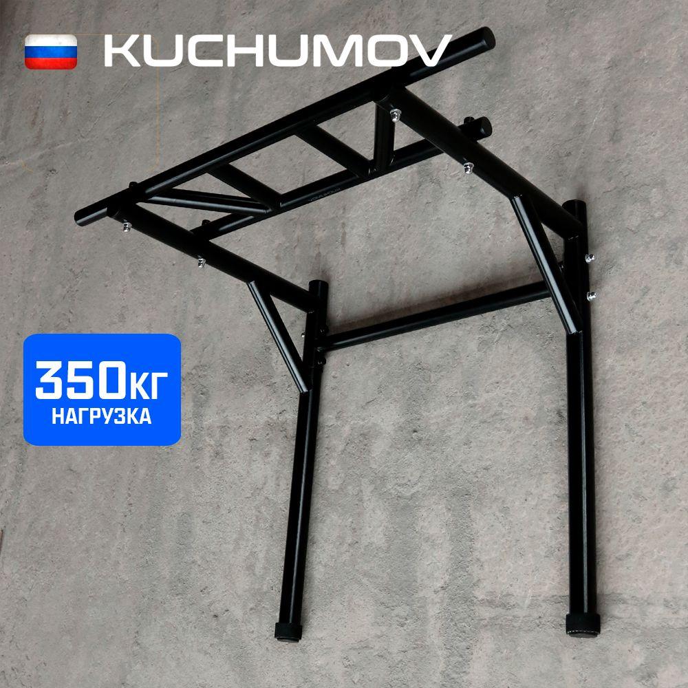 Турник Брусья 2в1 Kuchumov AK5 PRO настенный черный