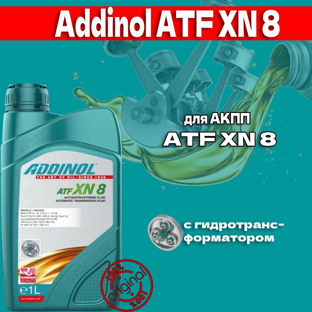 ADDINOL | ADDINOL ATF XN 8 Масло трансмиссионное 1л