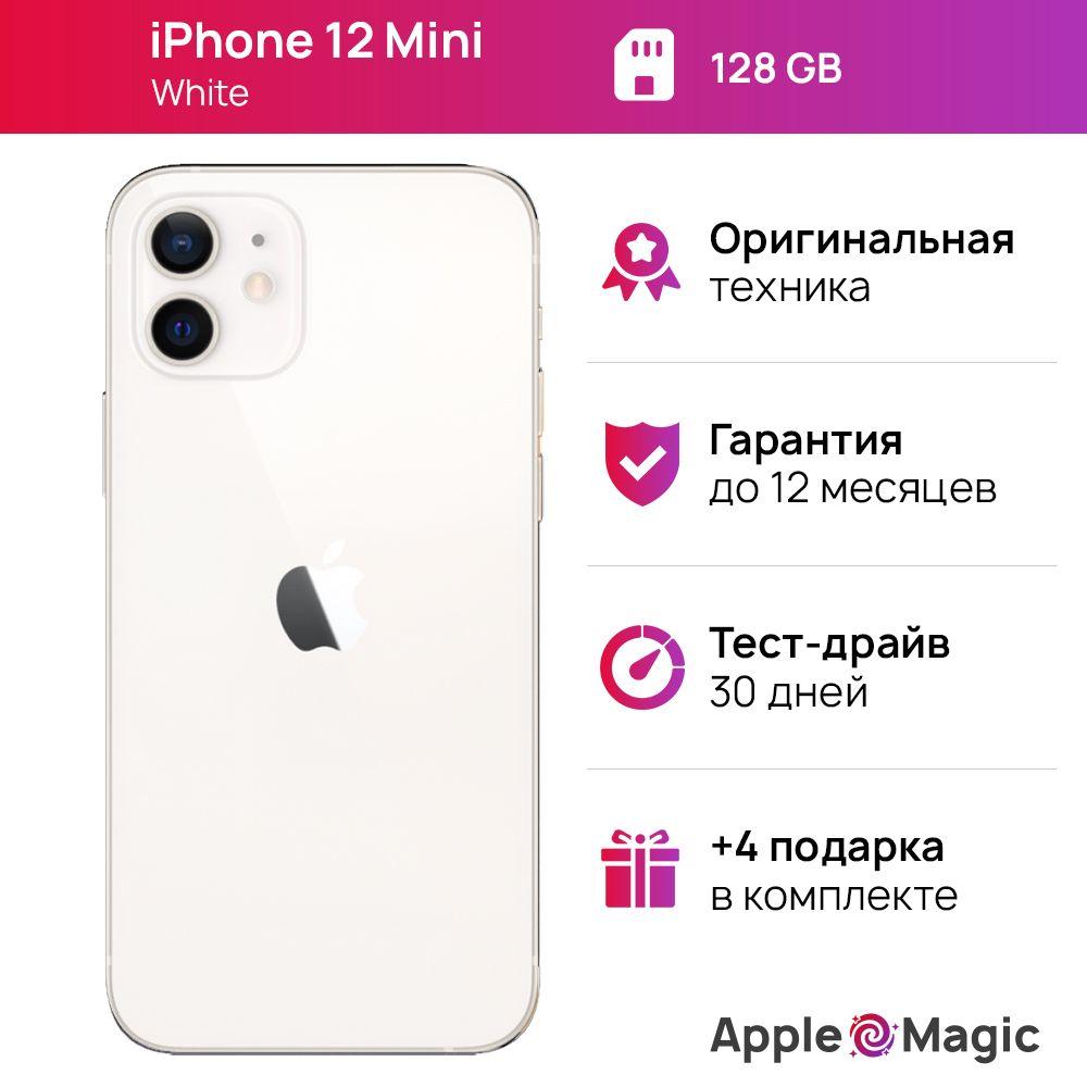 Apple Смартфон iPhone 12 Mini 4/128 ГБ, белый, Восстановленный