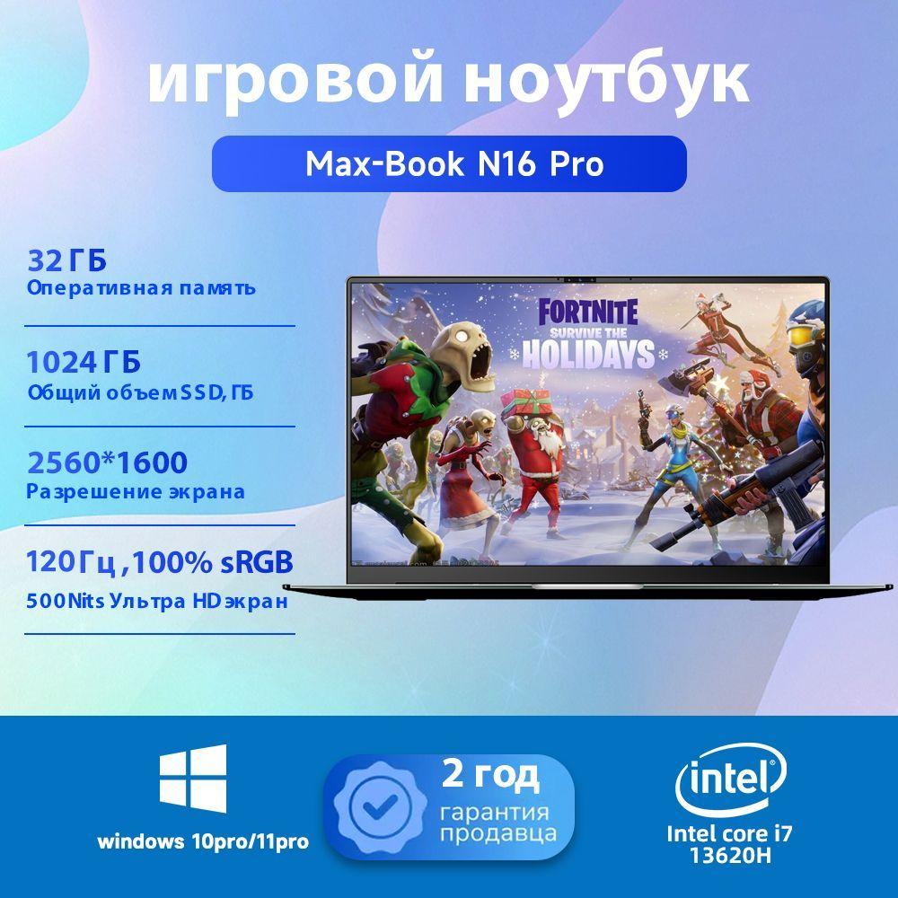 Ninkear Max-Book N16 Pro Игровой ноутбук 16", Intel Core i7-13620H, RAM 32 ГБ, SSD 1024 ГБ, Intel UHD Graphics, Windows Pro, серый металлик, Русская раскладка