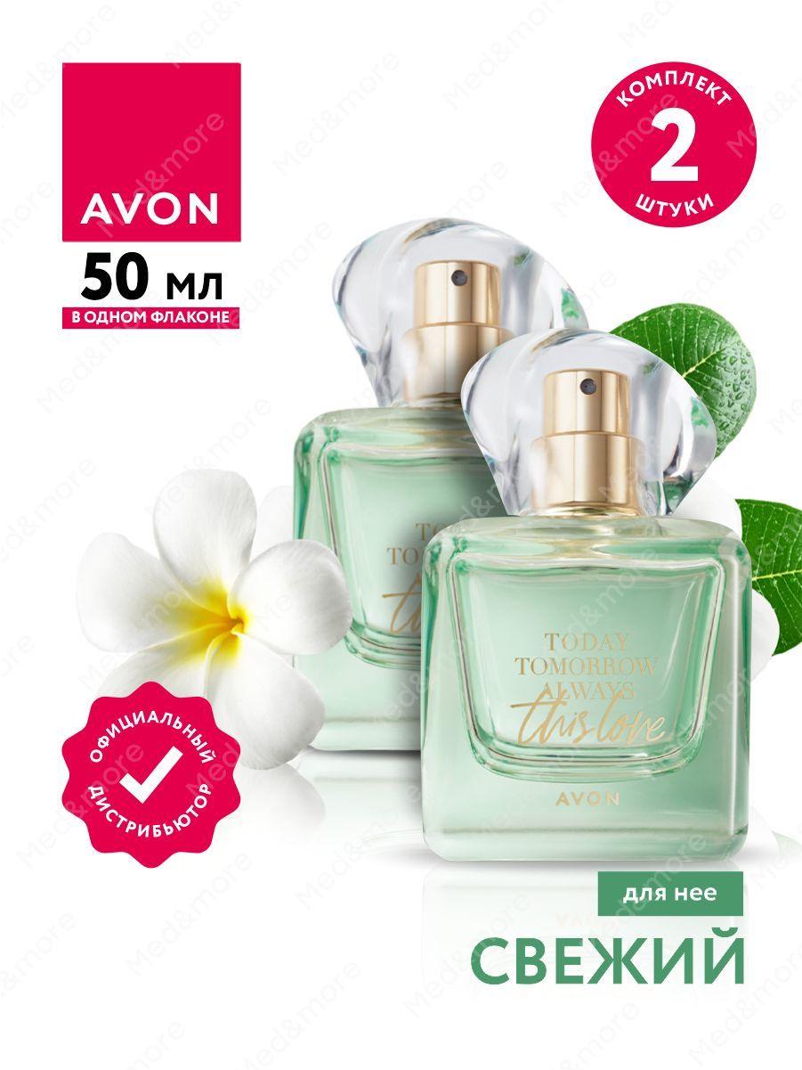 Парфюмерная вода Avon This Love для нее 50 мл. х 2 шт.