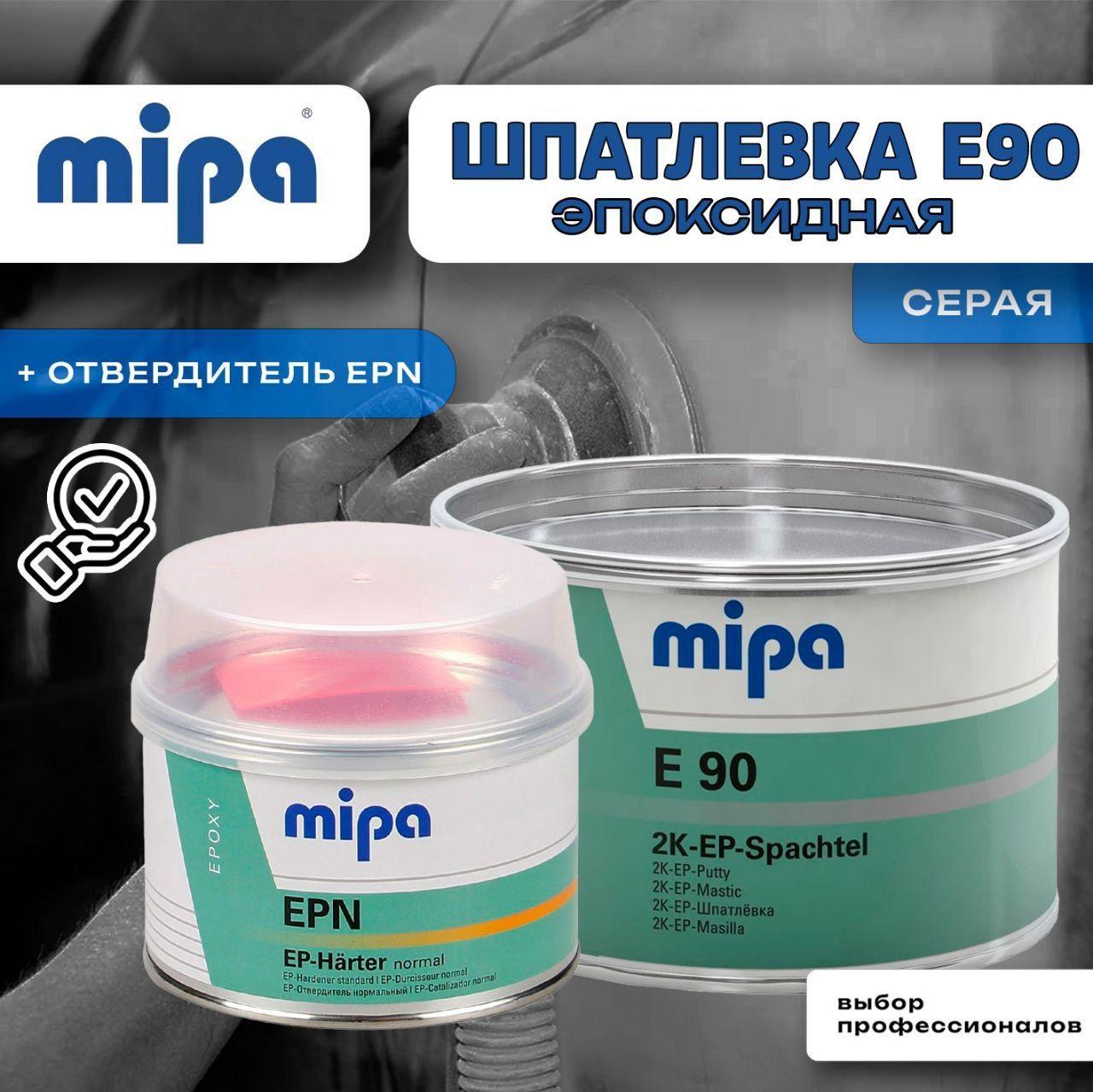 Шпатлевка эпоксидная Mipa E90 (1+0,5кг)