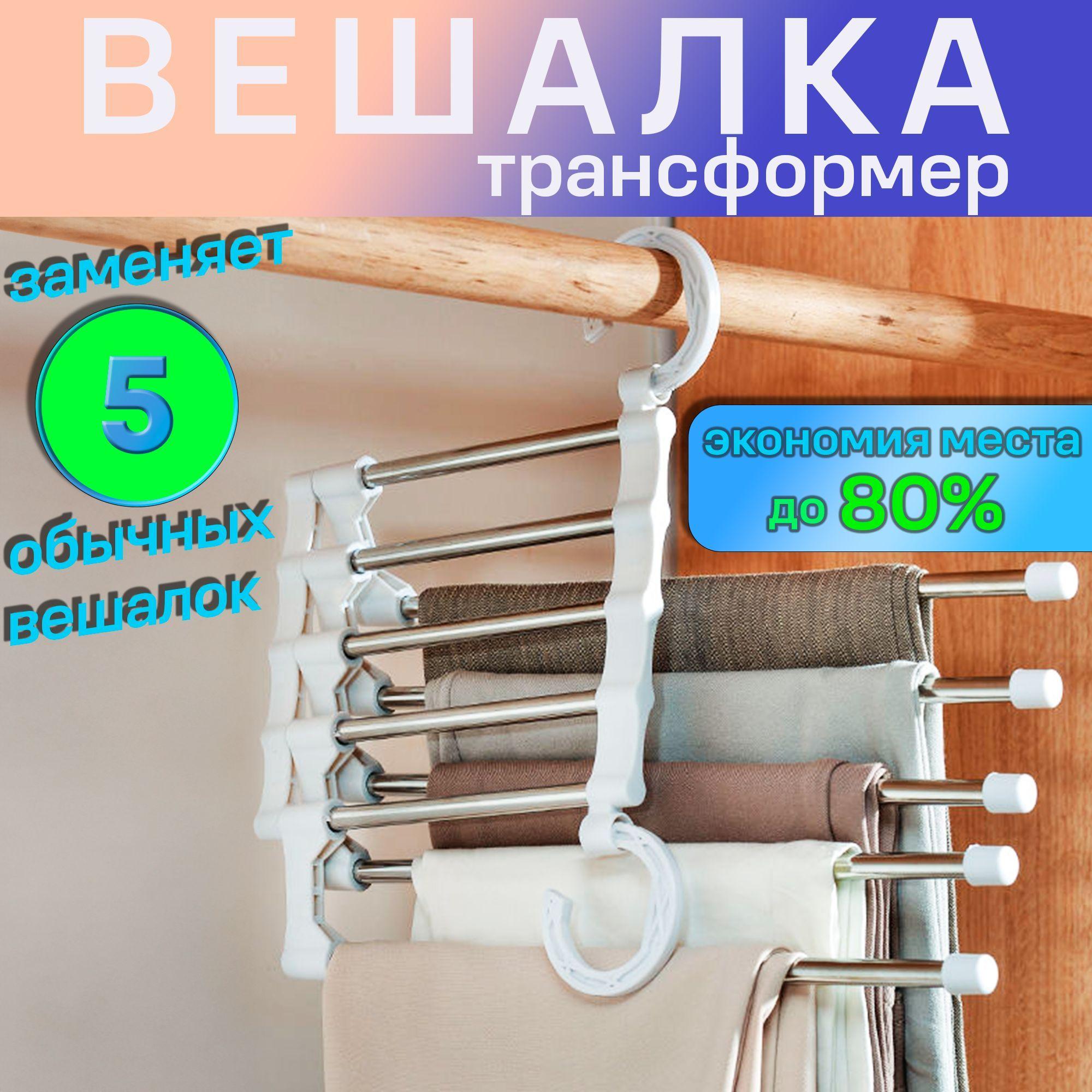 Comfort Store Вешалка-органайзер, 31 см, 1 шт