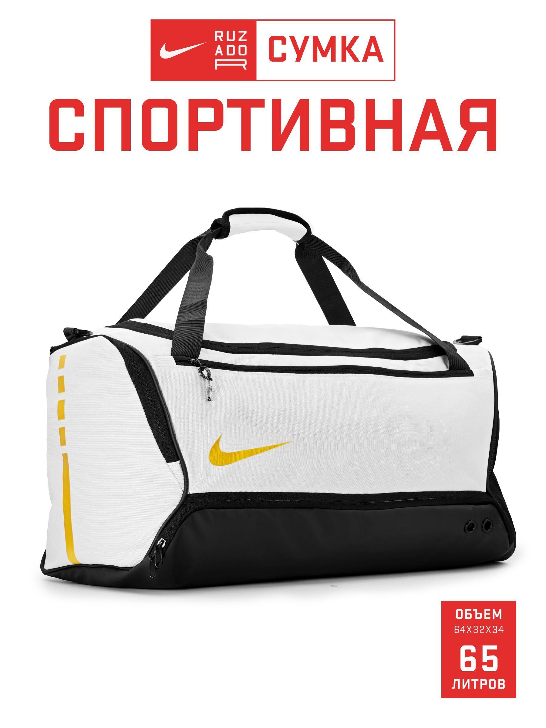 Nike Сумка спортивная