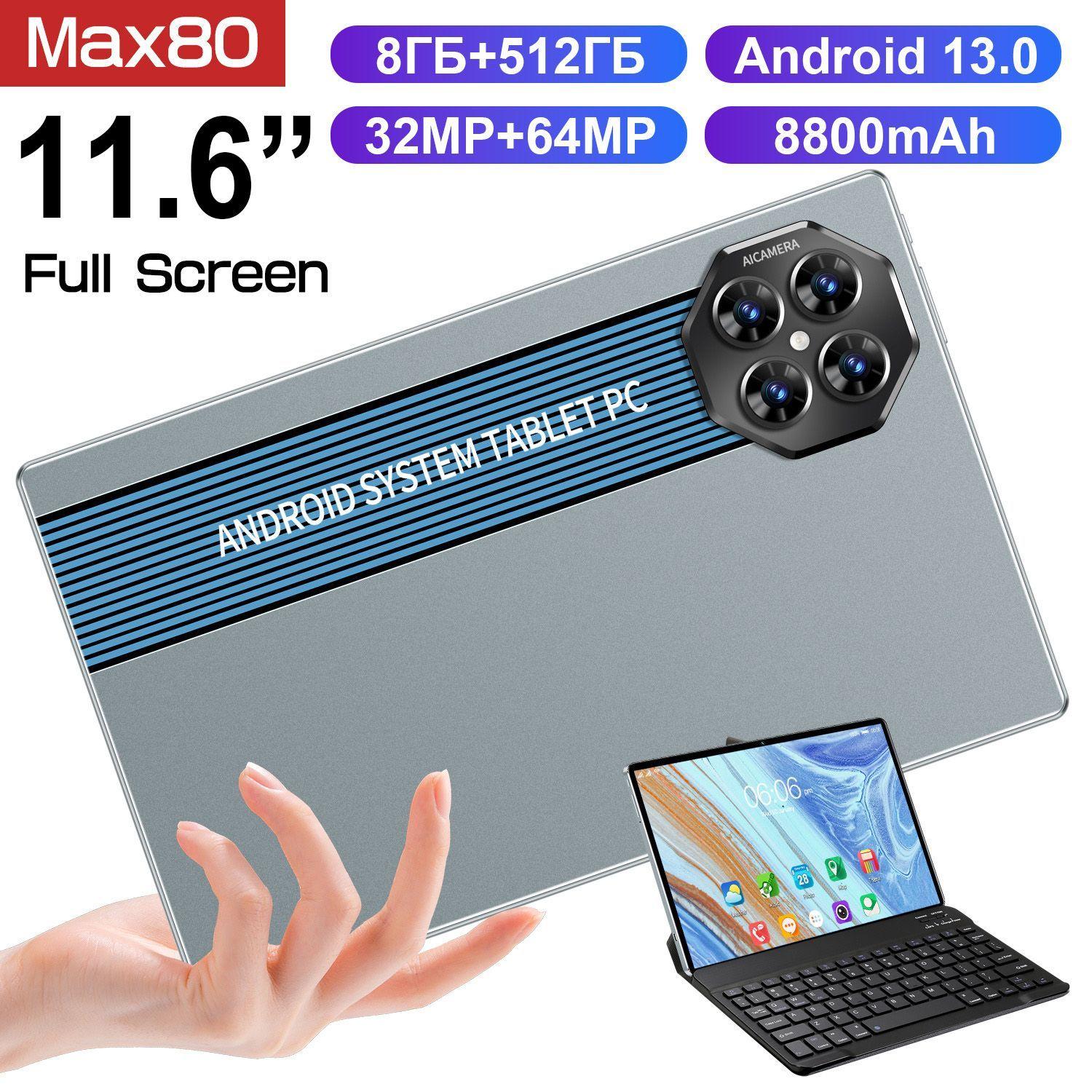 vove Планшет Планшет Max80, 11.6" 16 ГБ/512 ГБ, серый