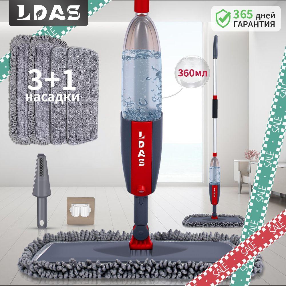 LDAS Швабра ldas, длина 120 см