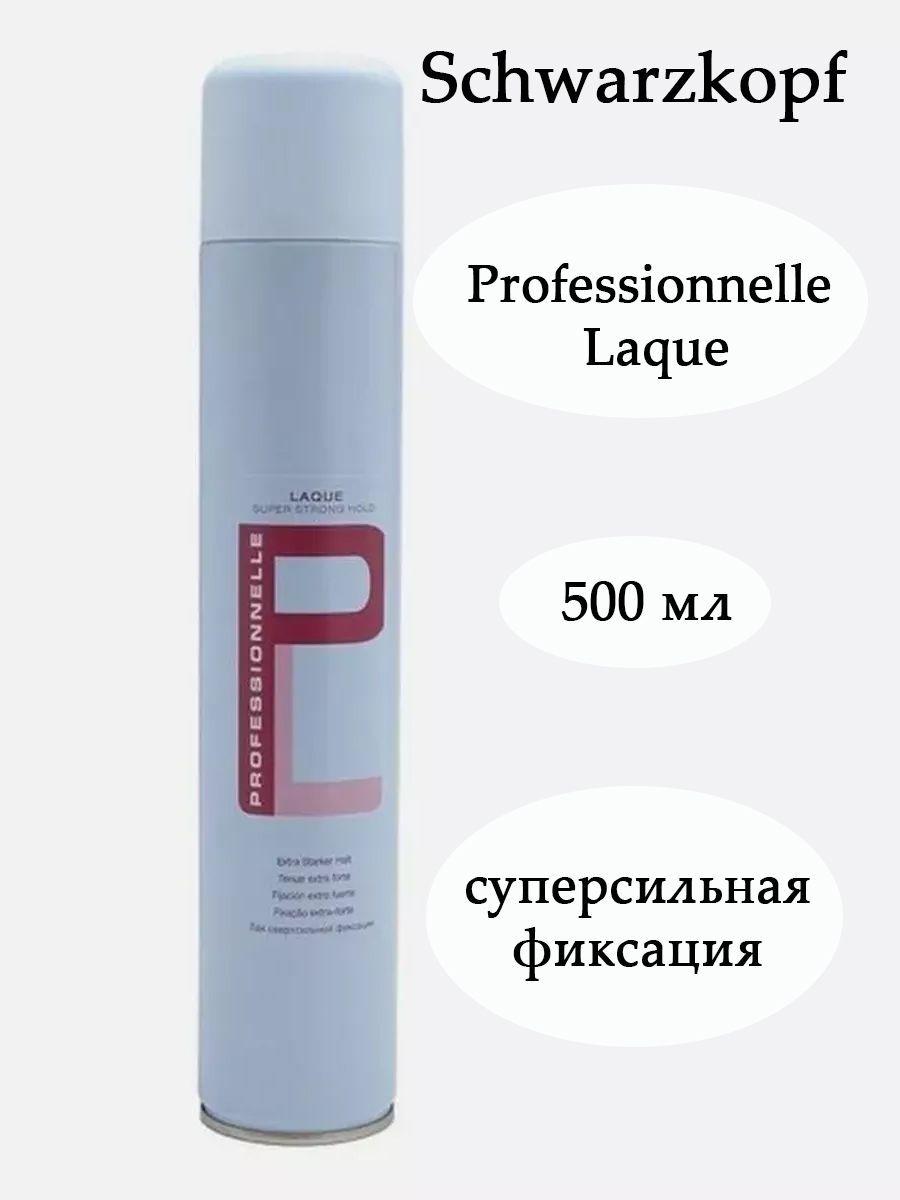 Schwarzkopf Professionnelle Laque Super Strong Hold Лак для волос 500 мл