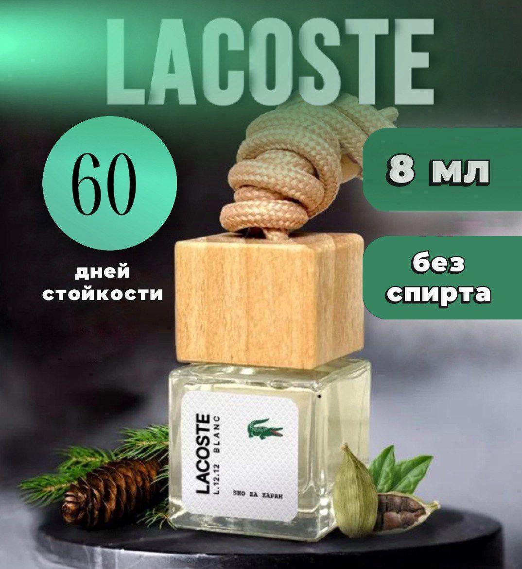 Ароматизатор автомобильный, Lacoste L. 12. 12, 8 мл