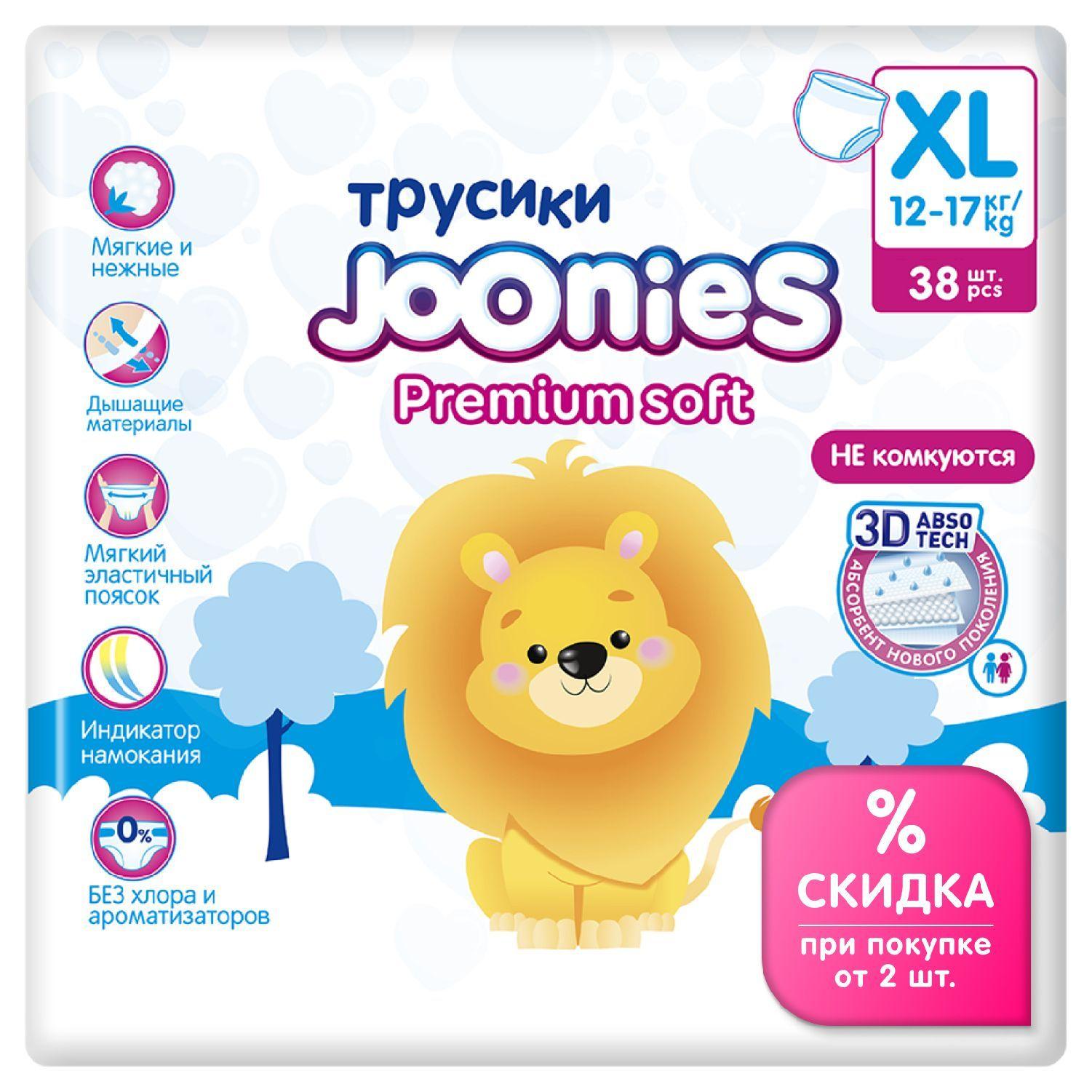 JOONIES Premium Soft Подгузники-трусики, размер XL (12-17 кг), 38 шт.