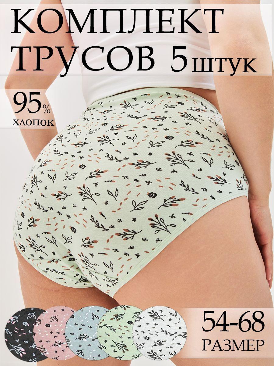 Комплект трусов слипы, 5 шт