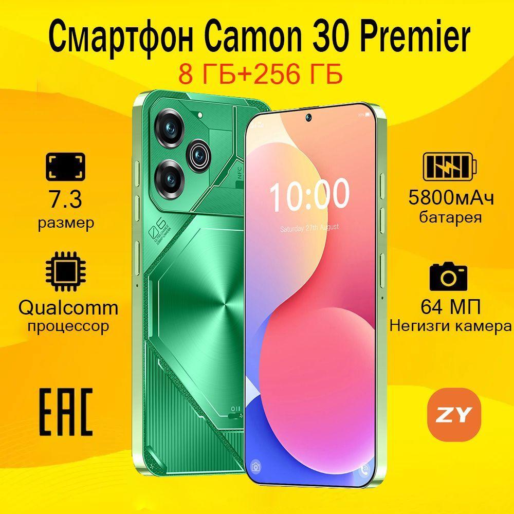 ZUNYI Смартфон Camon 30 Premier — помощник для игр, офиса и учебы Ростест (EAC) 8/256 ГБ, зеленый